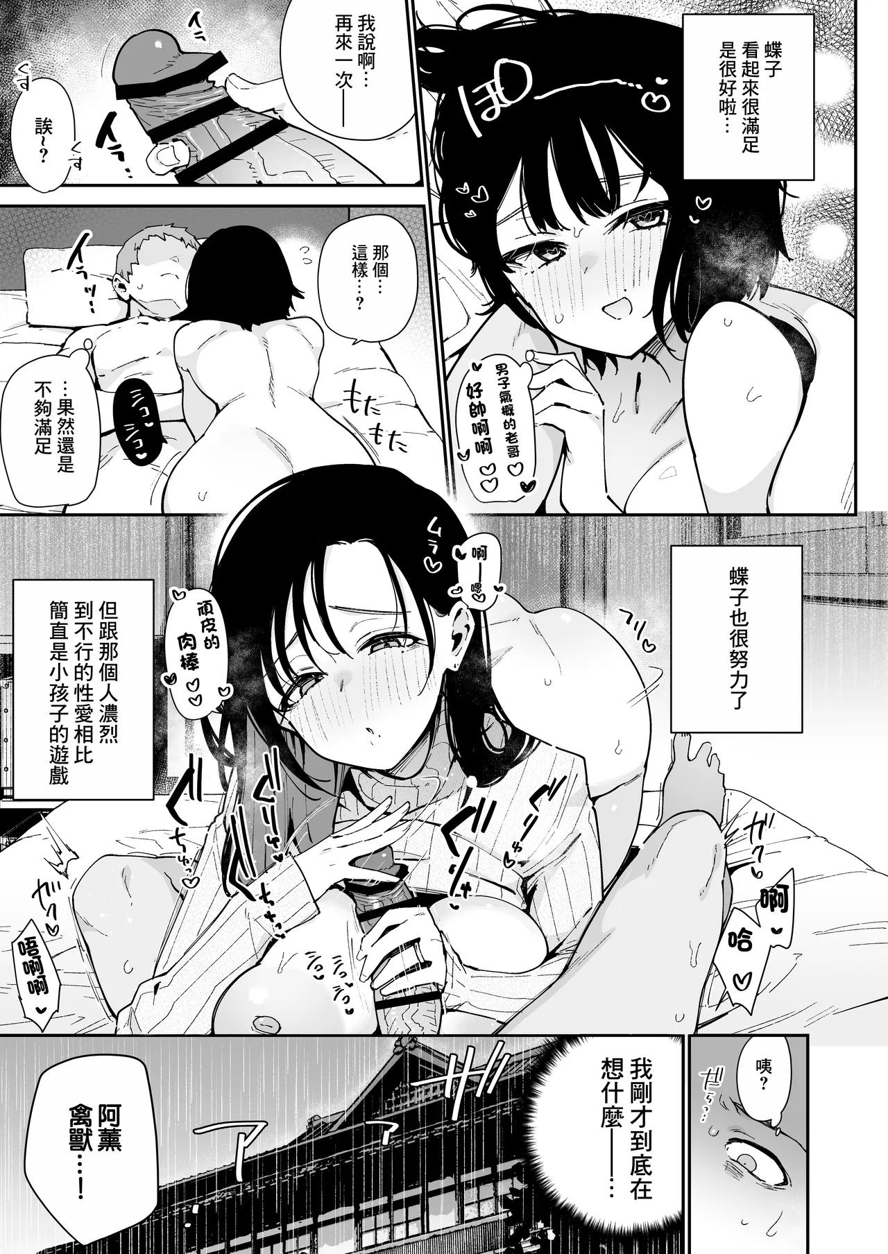 Ore ga Kanojo no Nagachichi Ikezu Mama ni Seiheki Hakai wo sarerumade. page 18