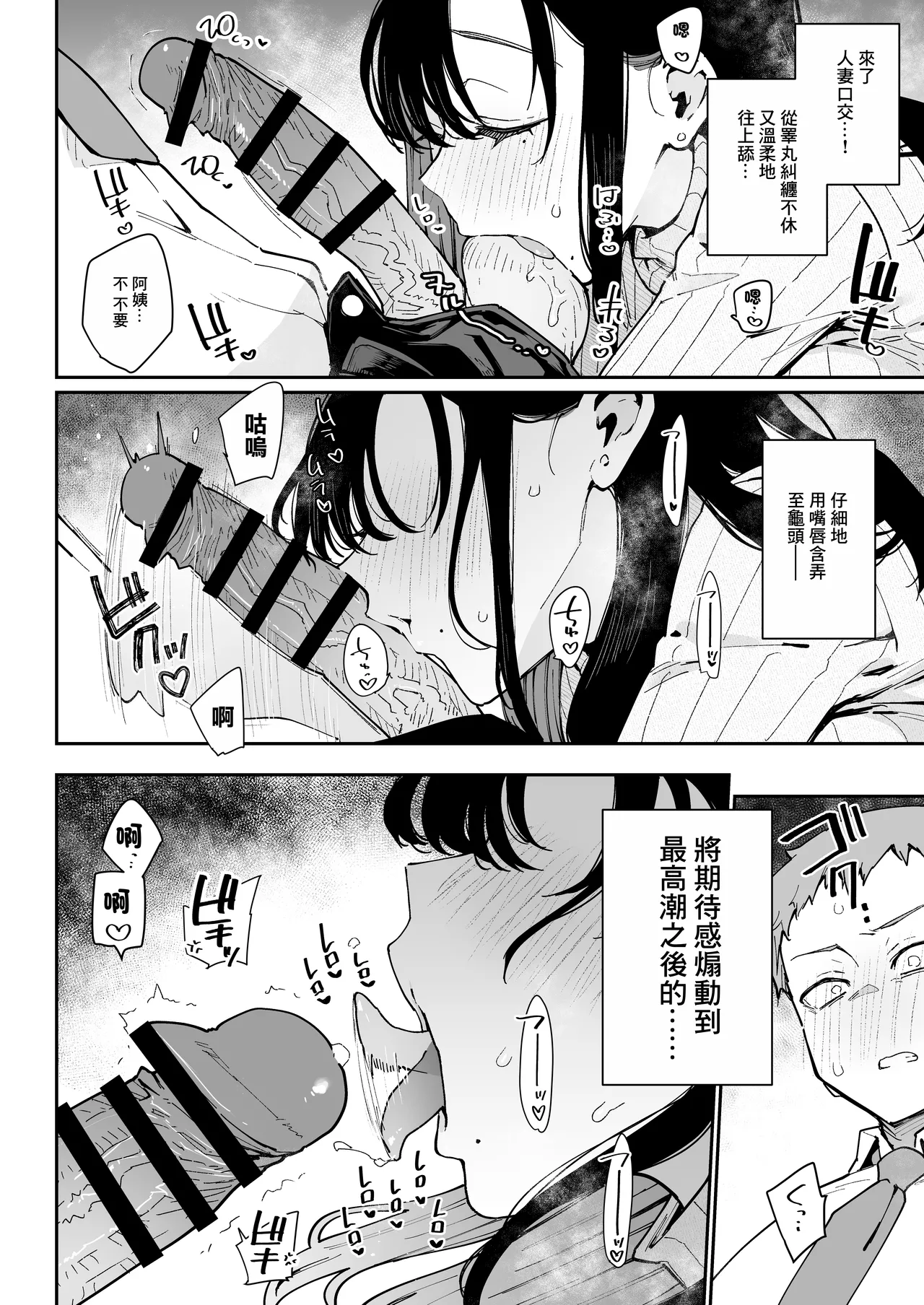 Ore ga Kanojo no Nagachichi Ikezu Mama ni Seiheki Hakai wo sarerumade. page 7
