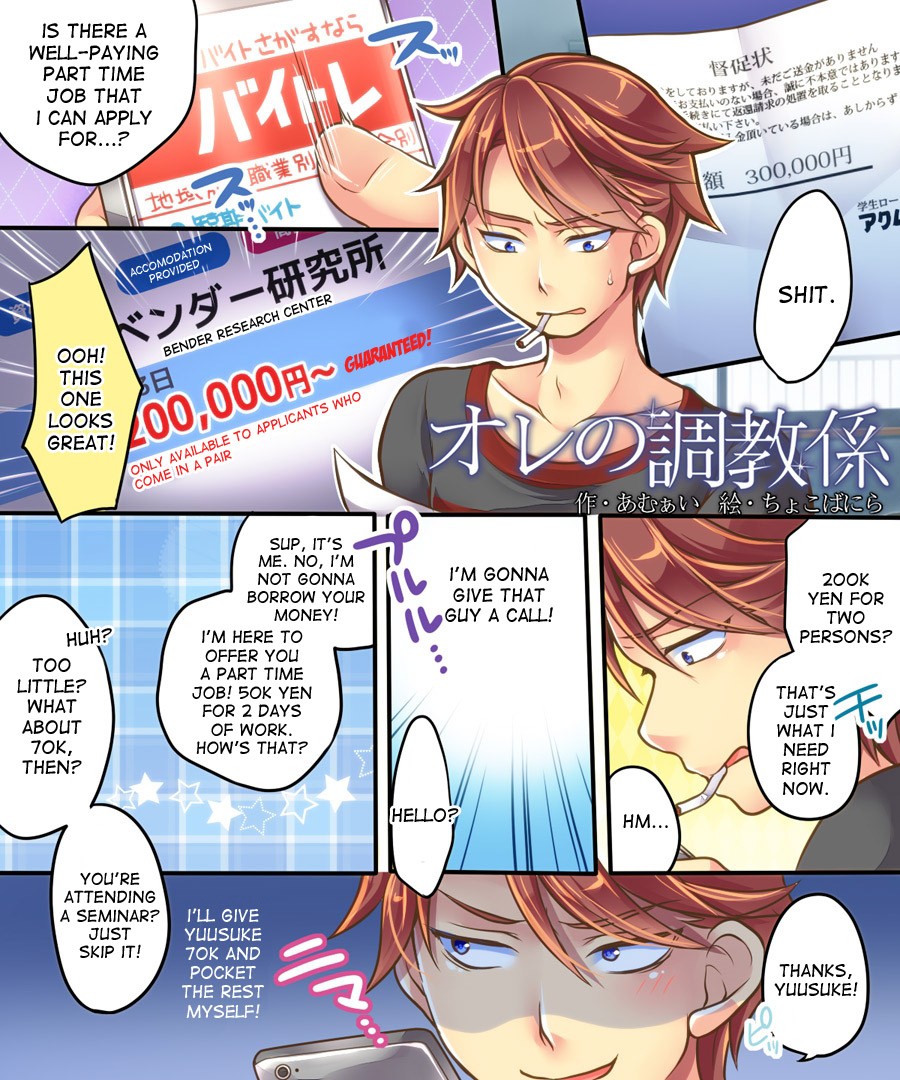 Ore no Choukyou-gakari page 2