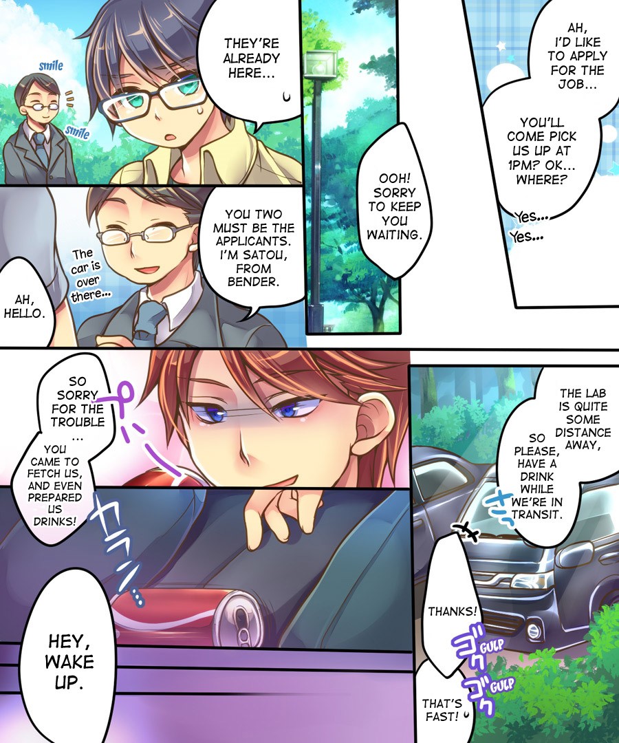 Ore no Choukyou-gakari page 3