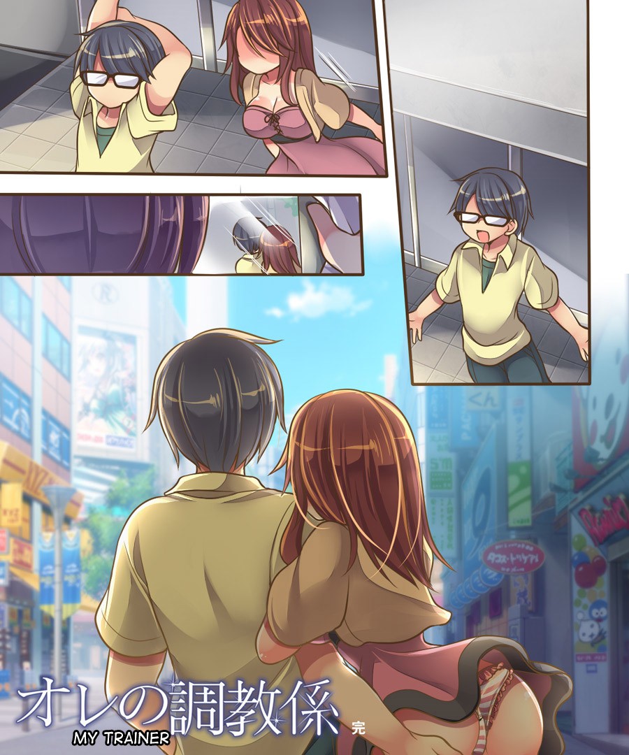 Ore no Choukyou-gakari page 48