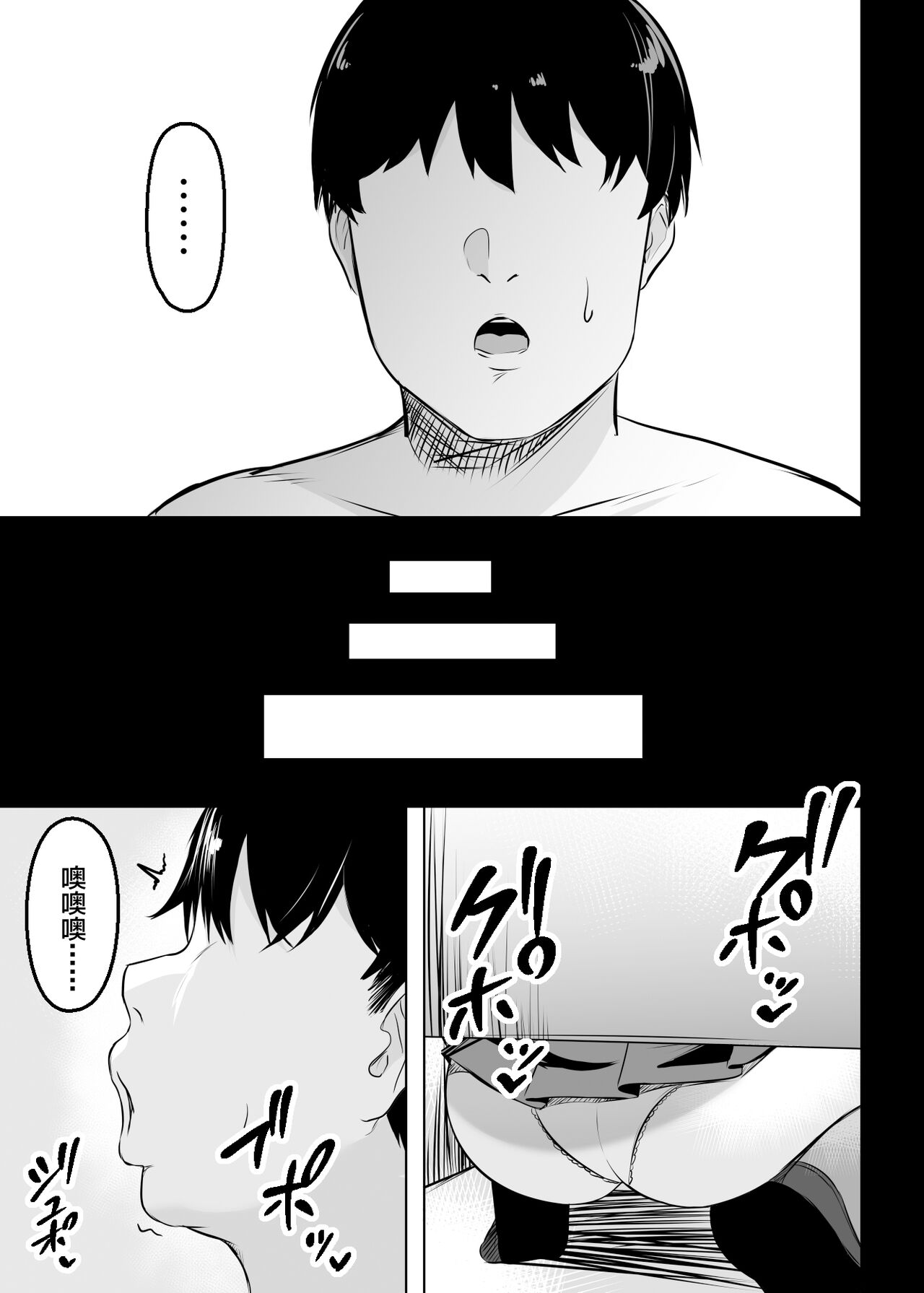 Ore no Class no Chichi Gal page 14