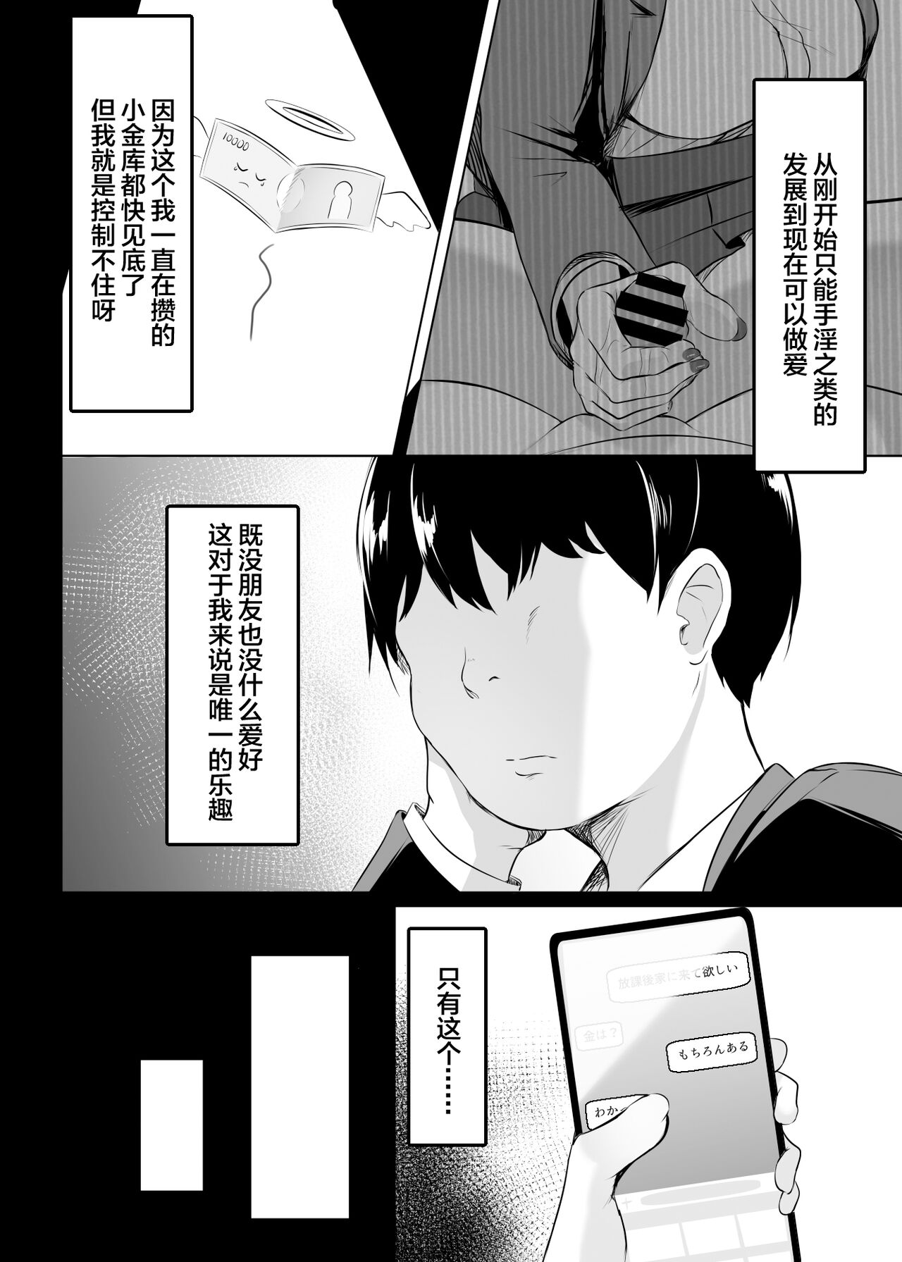 Ore no Class no Chichi Gal page 7