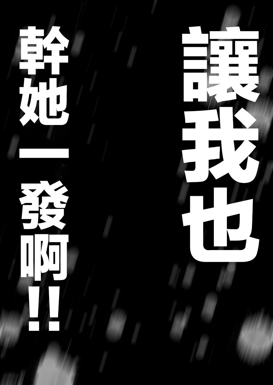 Ore no Joukyou Seiseikatsu 10-11 "Karen to Shizuru Hen" page 24