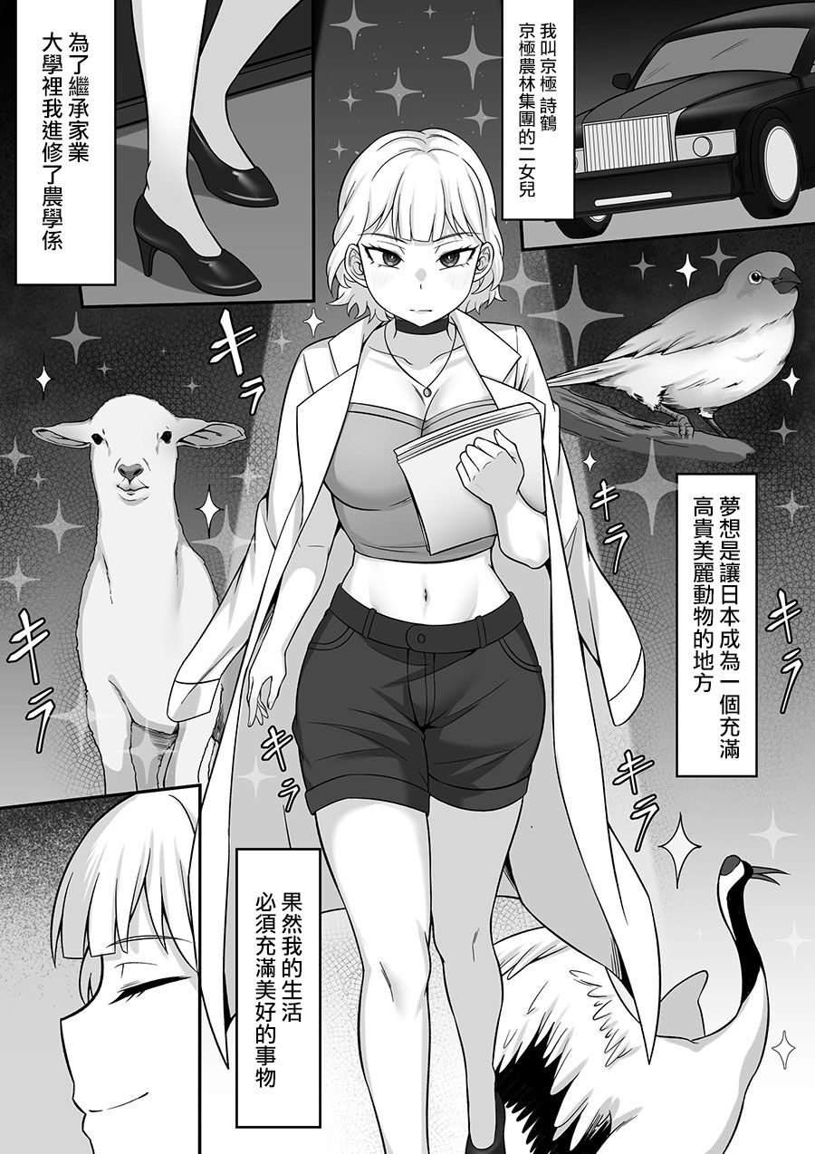 Ore no Joukyou Seiseikatsu 10-11 "Karen to Shizuru Hen" page 28