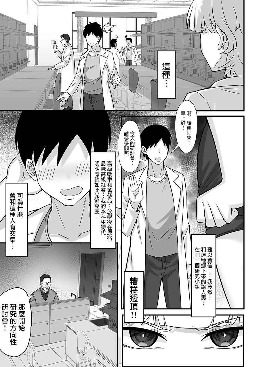 Ore no Joukyou Seiseikatsu 10-11 "Karen to Shizuru Hen" page 29
