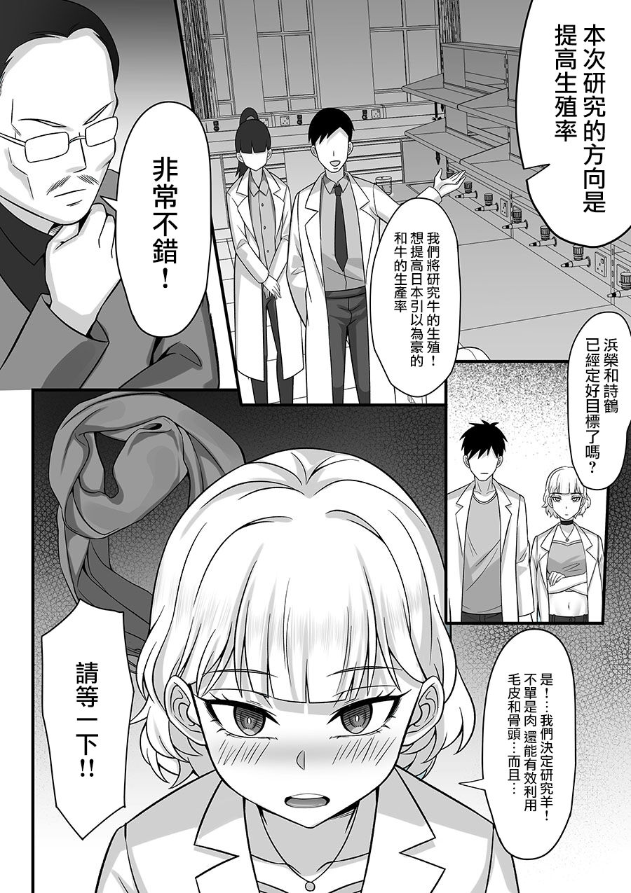 Ore no Joukyou Seiseikatsu 10-11 "Karen to Shizuru Hen" page 30