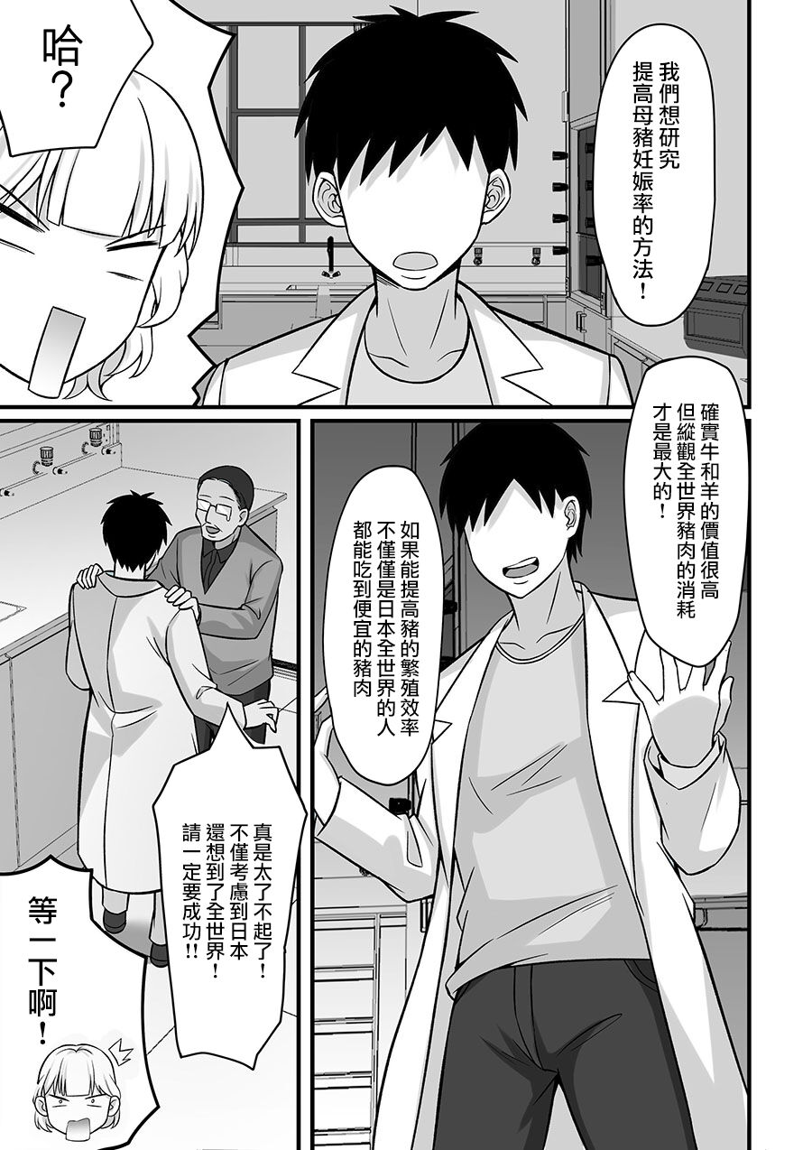 Ore no Joukyou Seiseikatsu 10-11 "Karen to Shizuru Hen" page 31