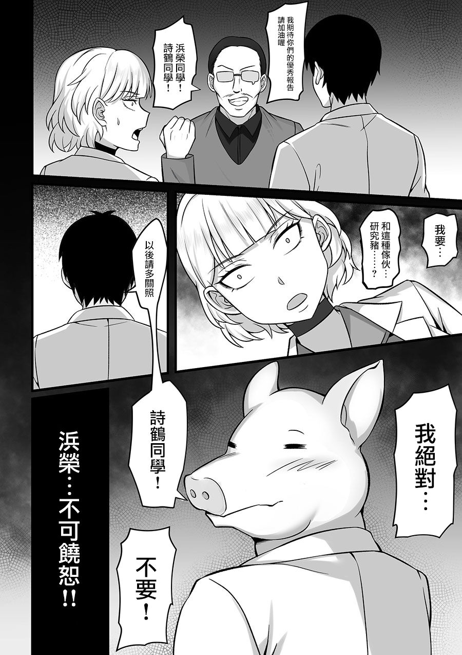 Ore no Joukyou Seiseikatsu 10-11 "Karen to Shizuru Hen" page 32