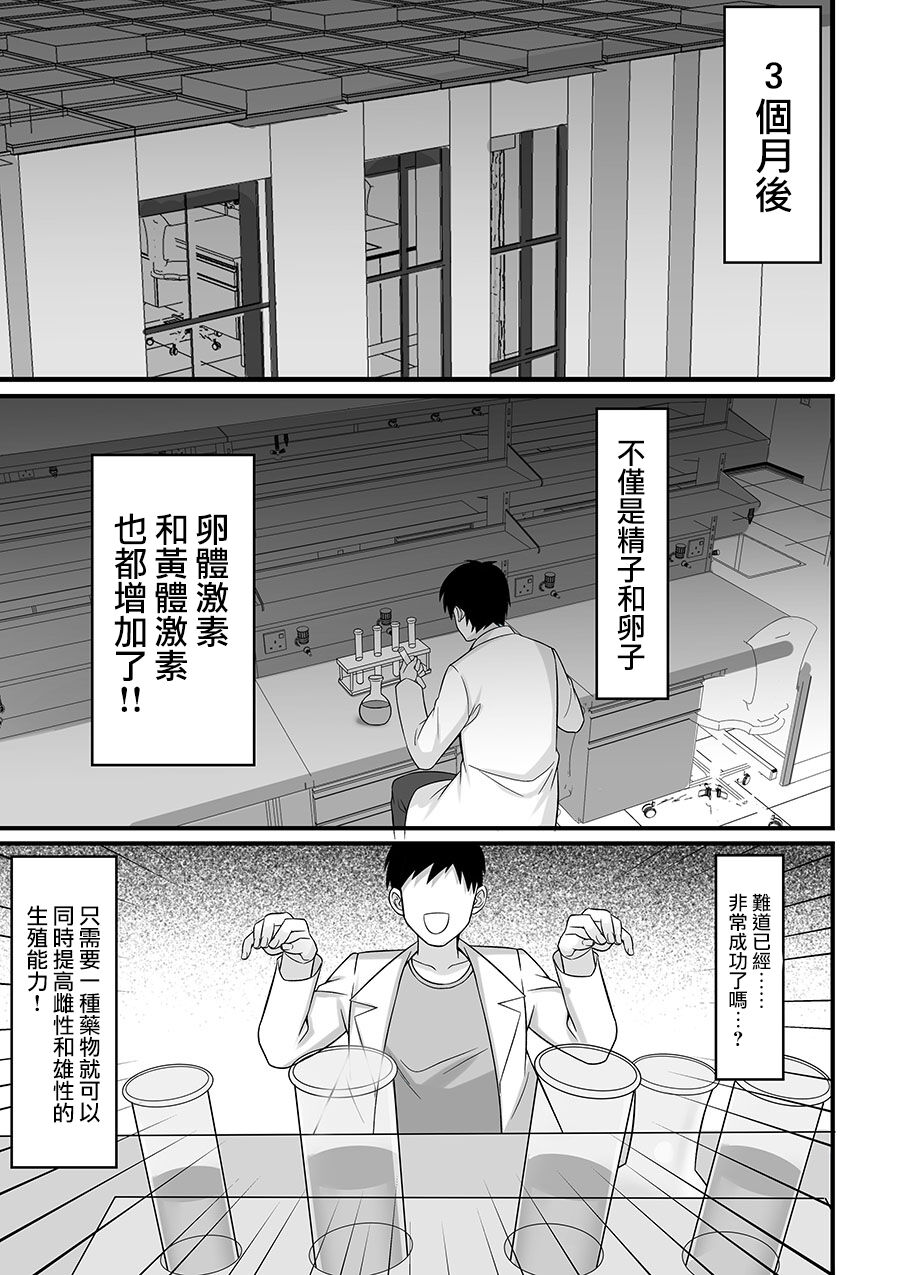 Ore no Joukyou Seiseikatsu 10-11 "Karen to Shizuru Hen" page 33