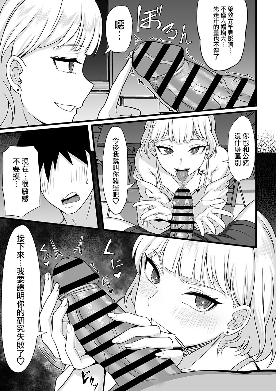 Ore no Joukyou Seiseikatsu 10-11 "Karen to Shizuru Hen" page 37