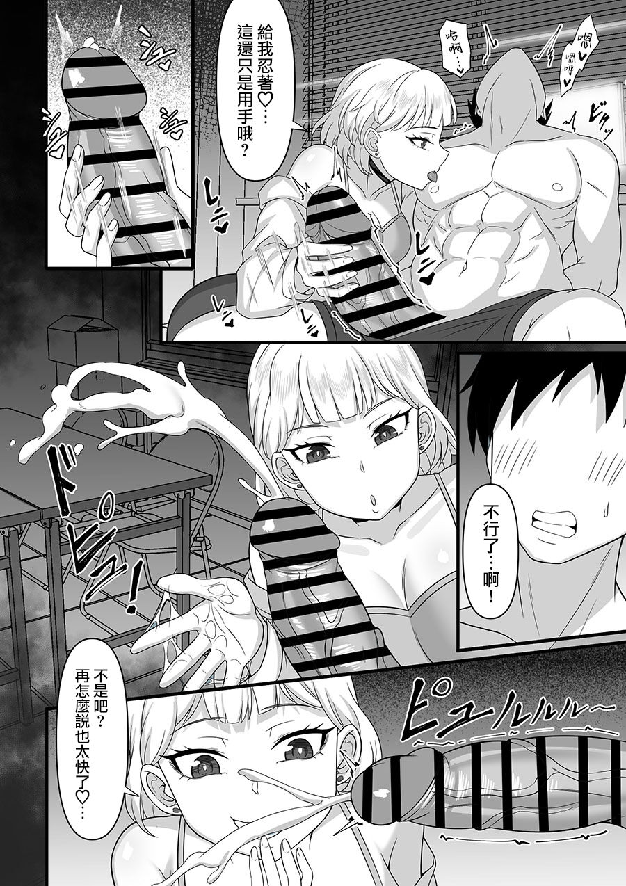 Ore no Joukyou Seiseikatsu 10-11 "Karen to Shizuru Hen" page 38