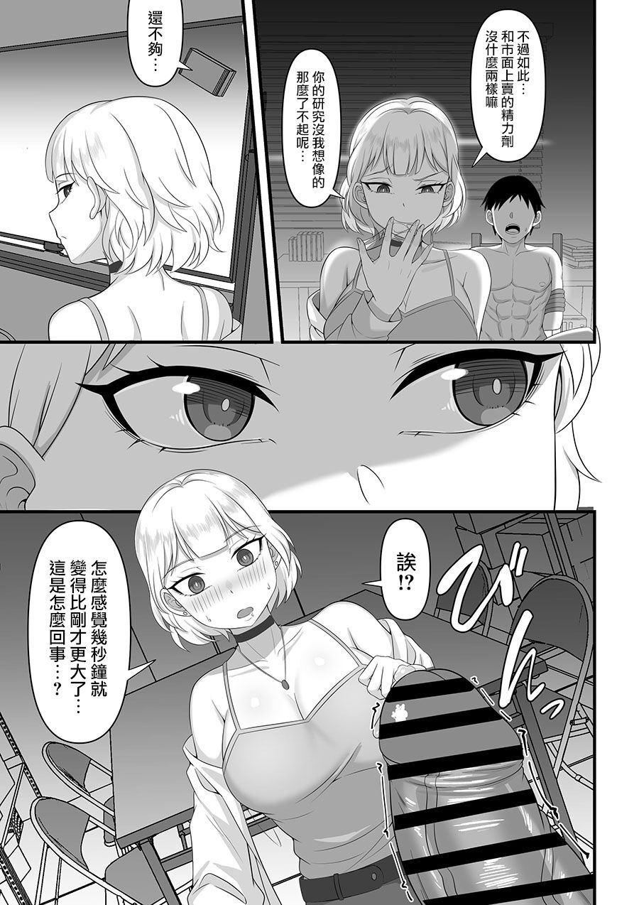 Ore no Joukyou Seiseikatsu 10-11 "Karen to Shizuru Hen" page 39