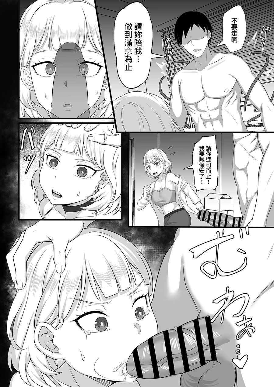 Ore no Joukyou Seiseikatsu 10-11 "Karen to Shizuru Hen" page 40
