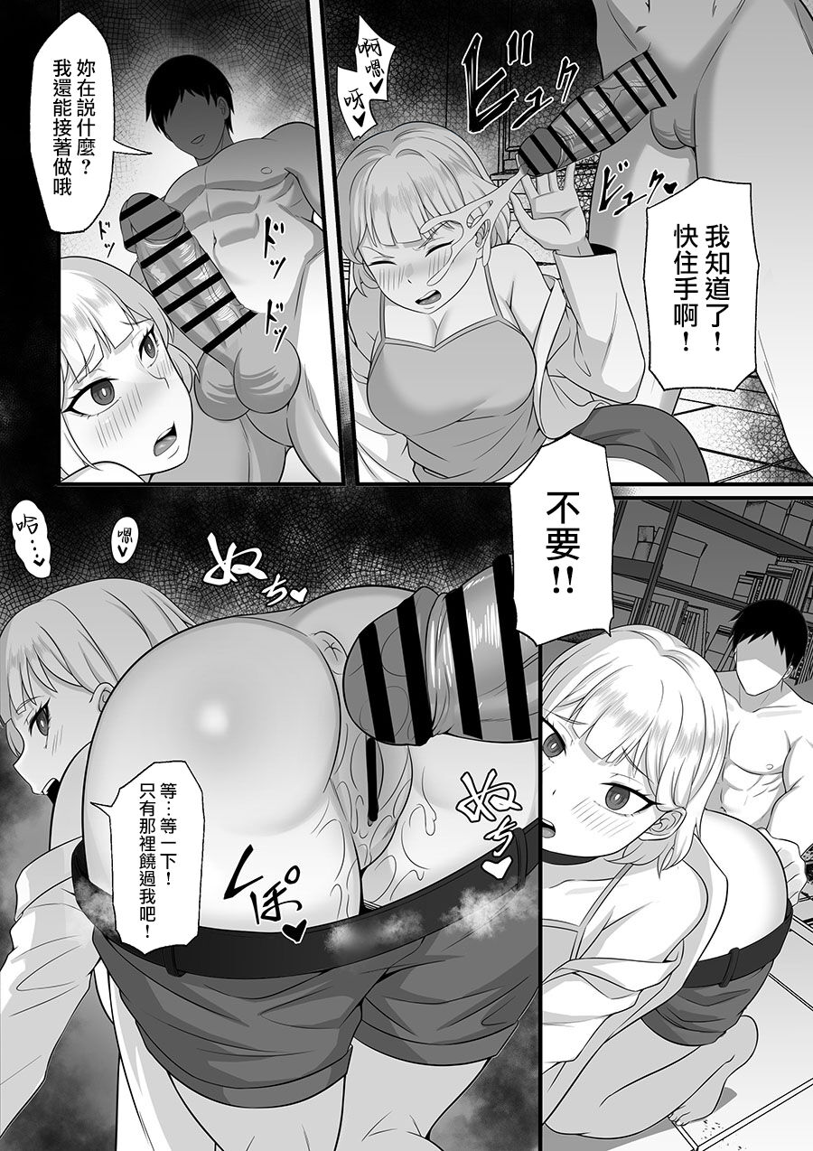 Ore no Joukyou Seiseikatsu 10-11 "Karen to Shizuru Hen" page 42