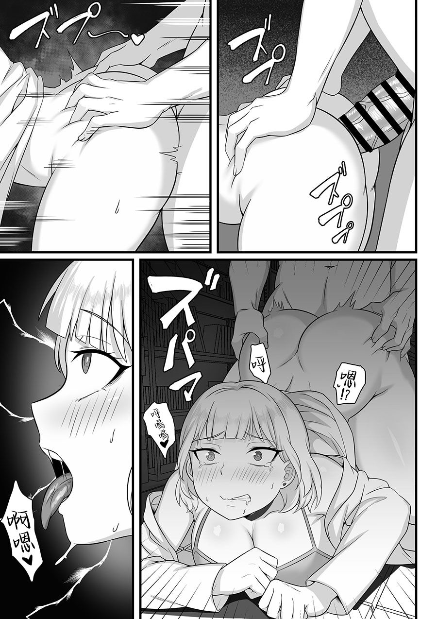 Ore no Joukyou Seiseikatsu 10-11 "Karen to Shizuru Hen" page 43