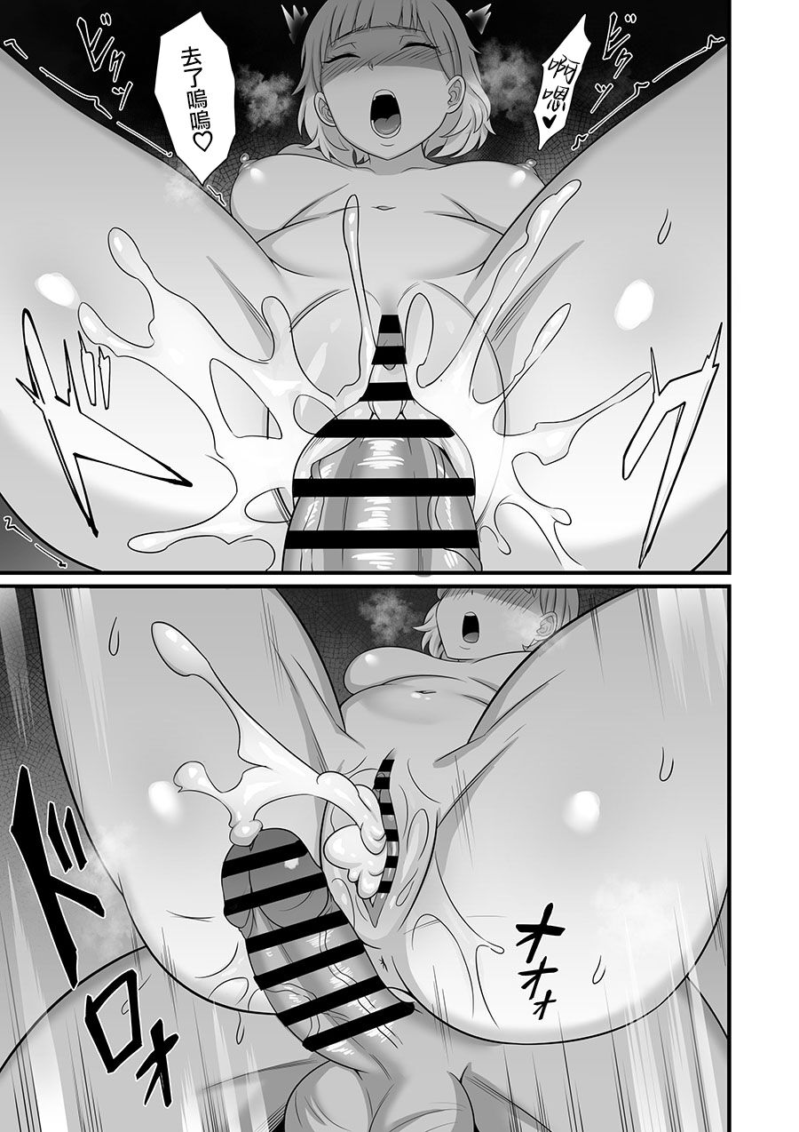 Ore no Joukyou Seiseikatsu 10-11 "Karen to Shizuru Hen" page 49