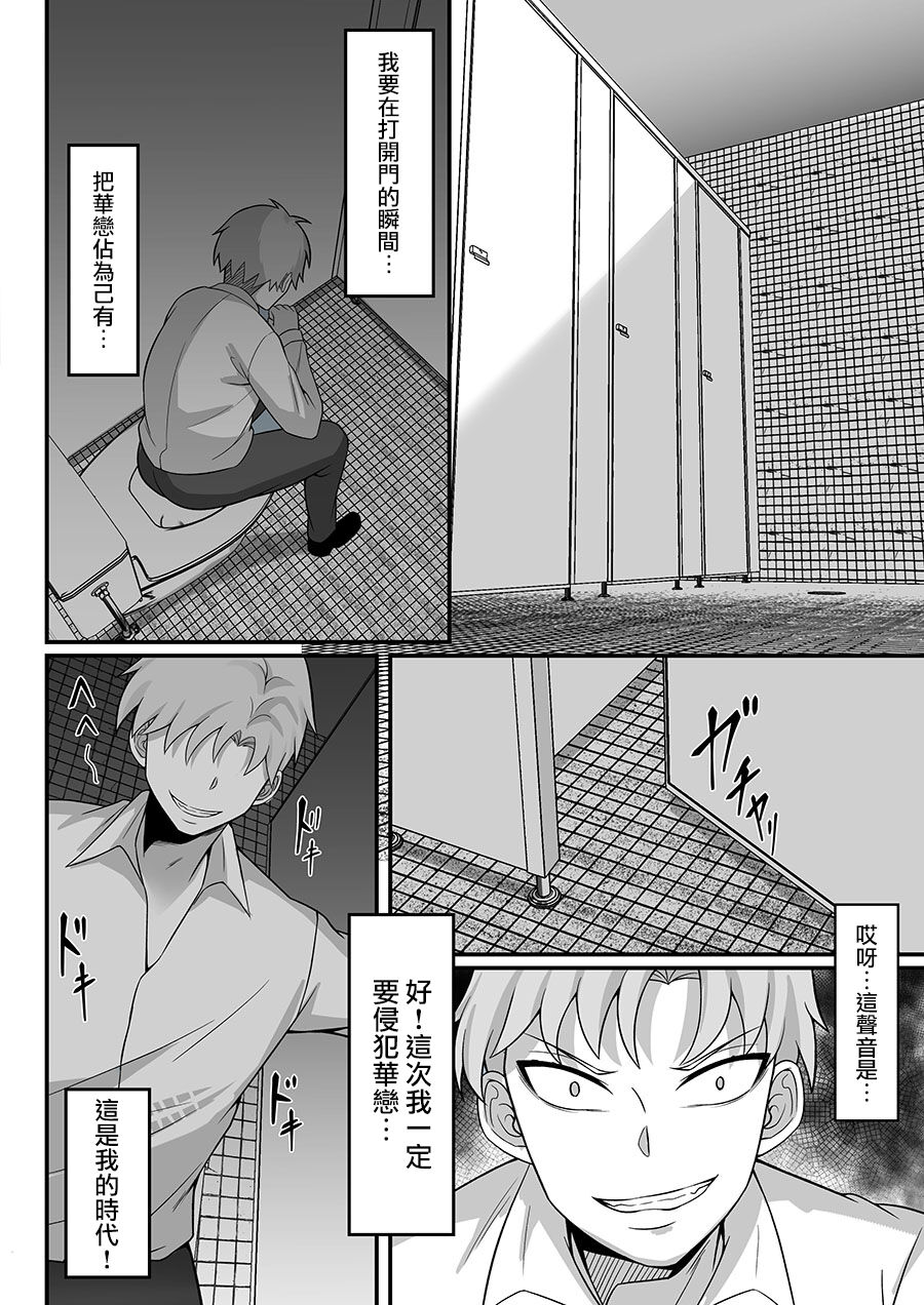 Ore no Joukyou Seiseikatsu 10-11 "Karen to Shizuru Hen" page 5
