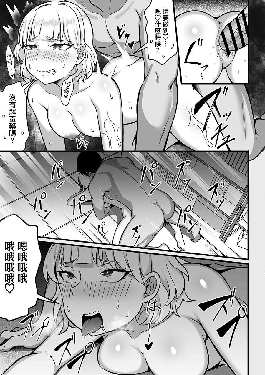Ore no Joukyou Seiseikatsu 10-11 "Karen to Shizuru Hen" page 53