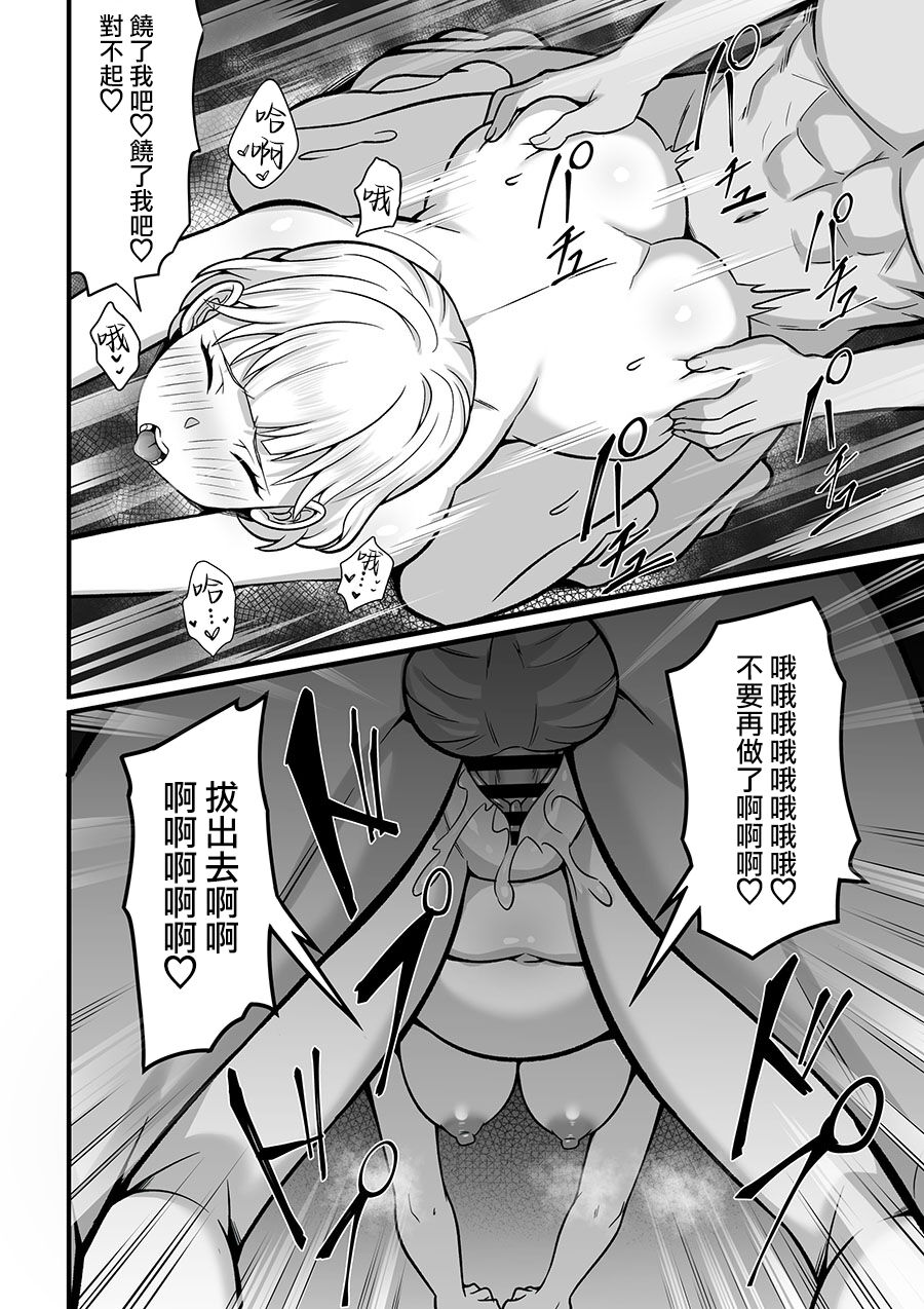 Ore no Joukyou Seiseikatsu 10-11 "Karen to Shizuru Hen" page 54
