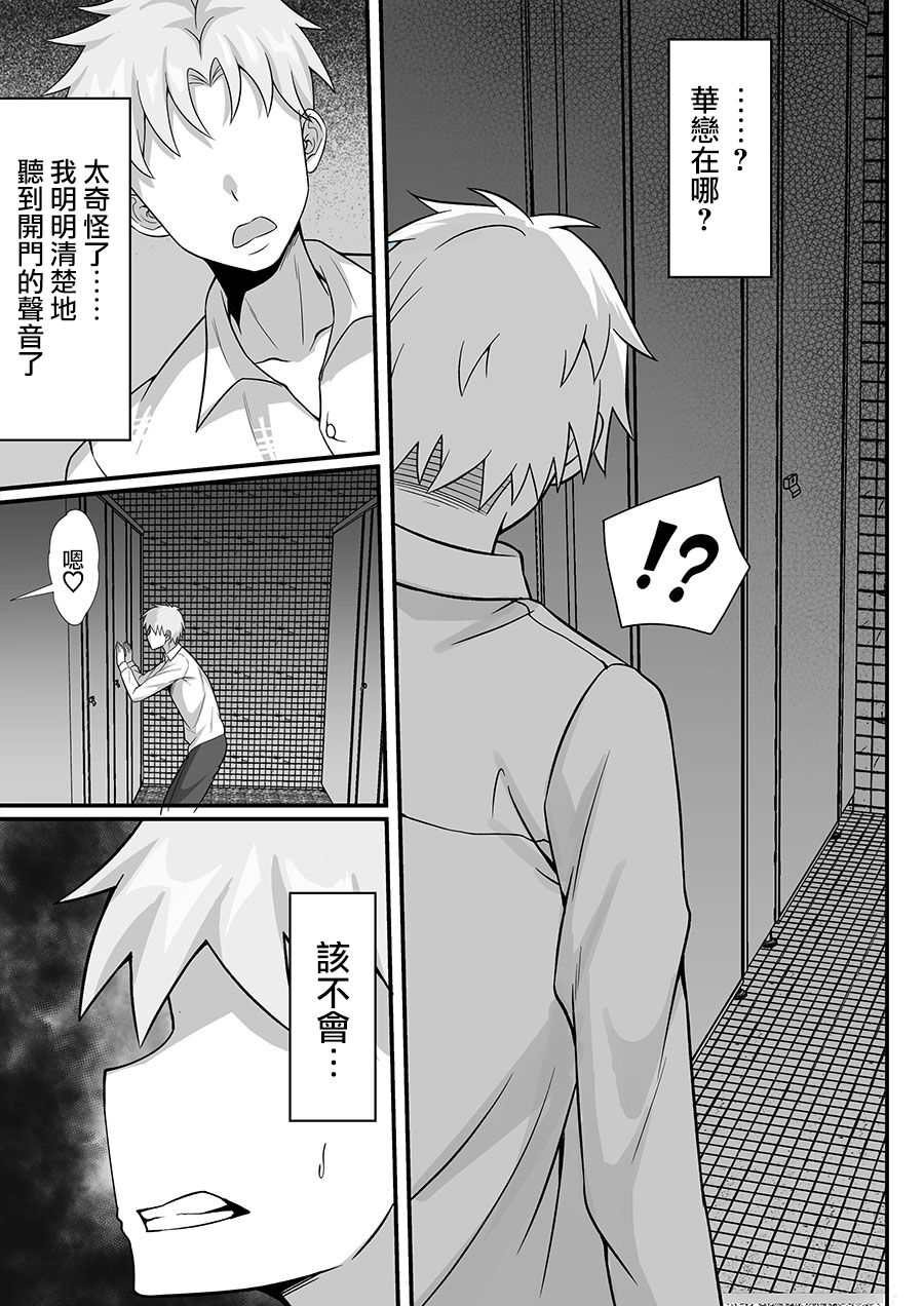 Ore no Joukyou Seiseikatsu 10-11 "Karen to Shizuru Hen" page 6