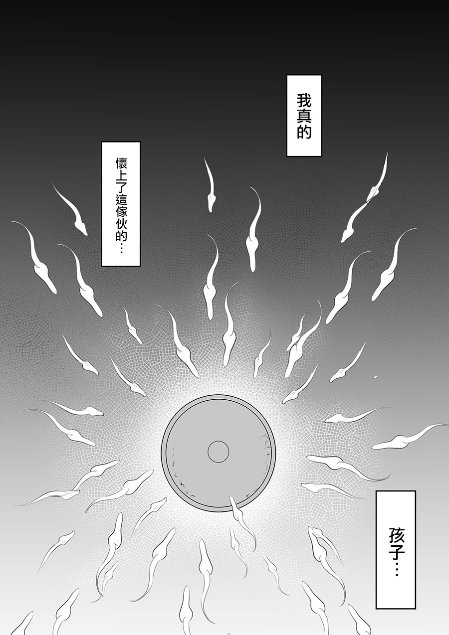 Ore no Joukyou Seiseikatsu 10-11 "Karen to Shizuru Hen" page 65