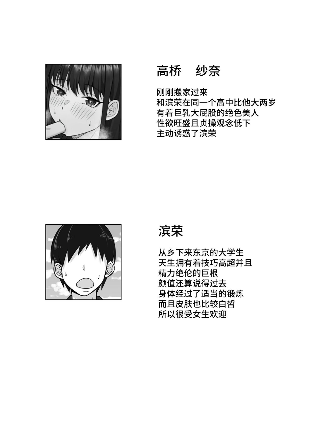 Ore no Joukyou Seiseikatsu 12 "Ichi Shuunen Sai" page 2