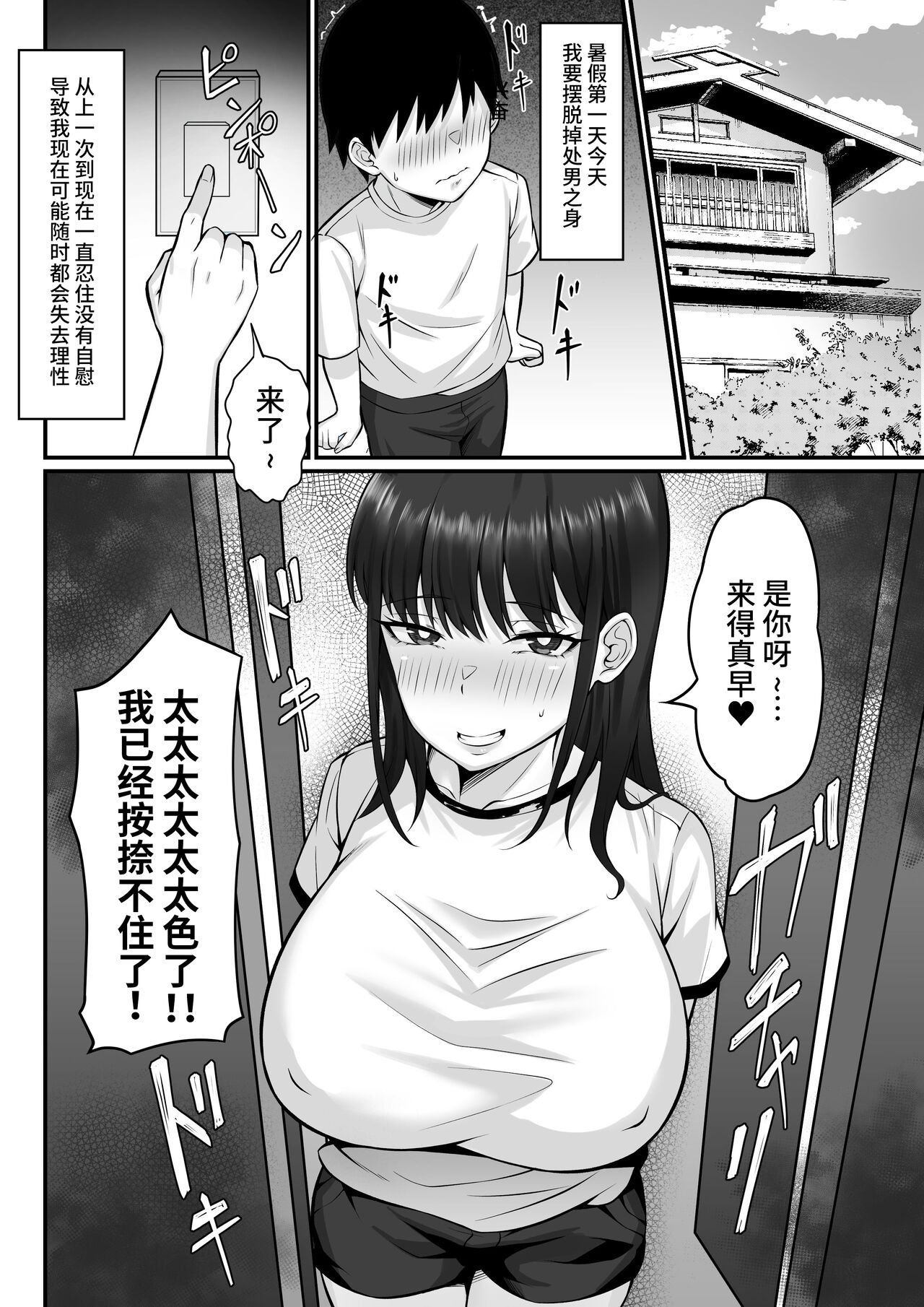 Ore no Joukyou Seiseikatsu 12 "Ichi Shuunen Sai" page 21