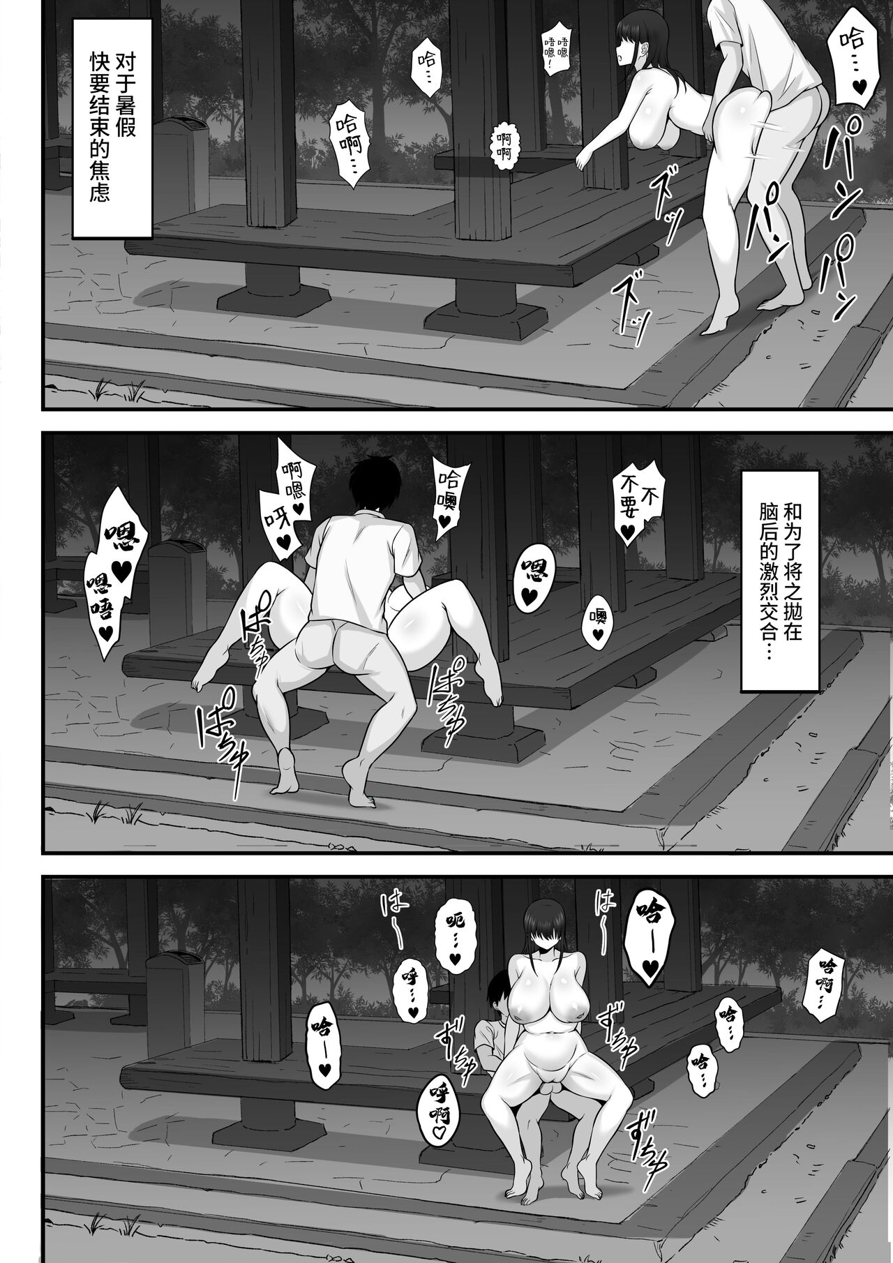 Ore no Joukyou Seiseikatsu 12 "Ichi Shuunen Sai" page 37