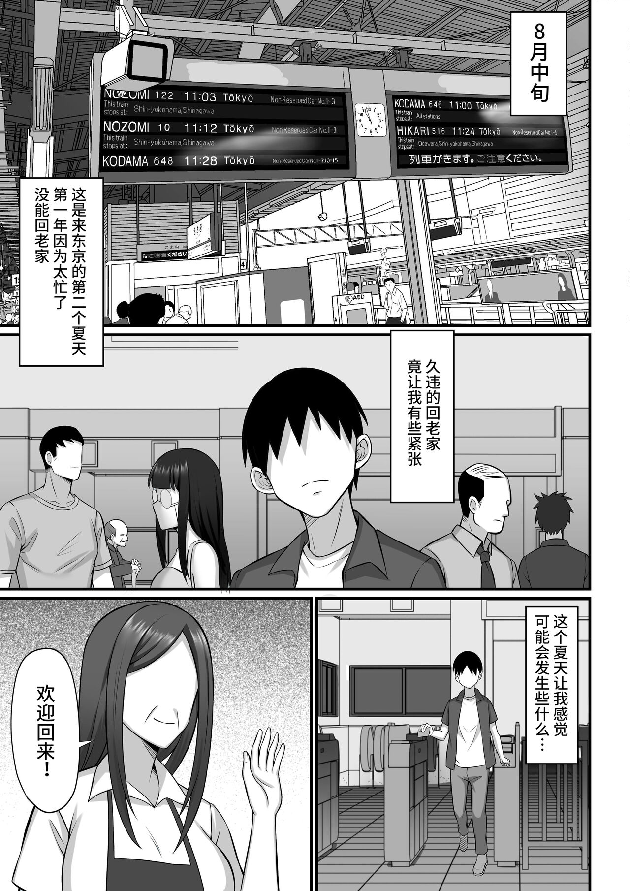 Ore no Joukyou Seiseikatsu 12 "Ichi Shuunen Sai" page 4