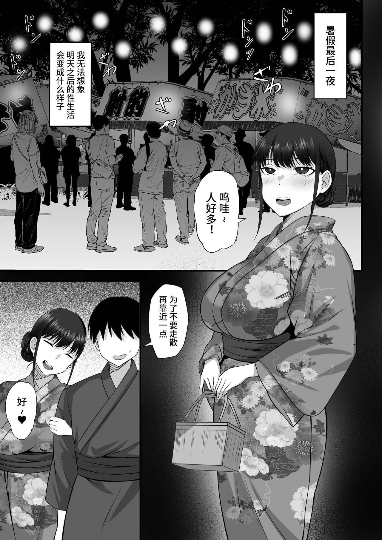 Ore no Joukyou Seiseikatsu 12 "Ichi Shuunen Sai" page 48