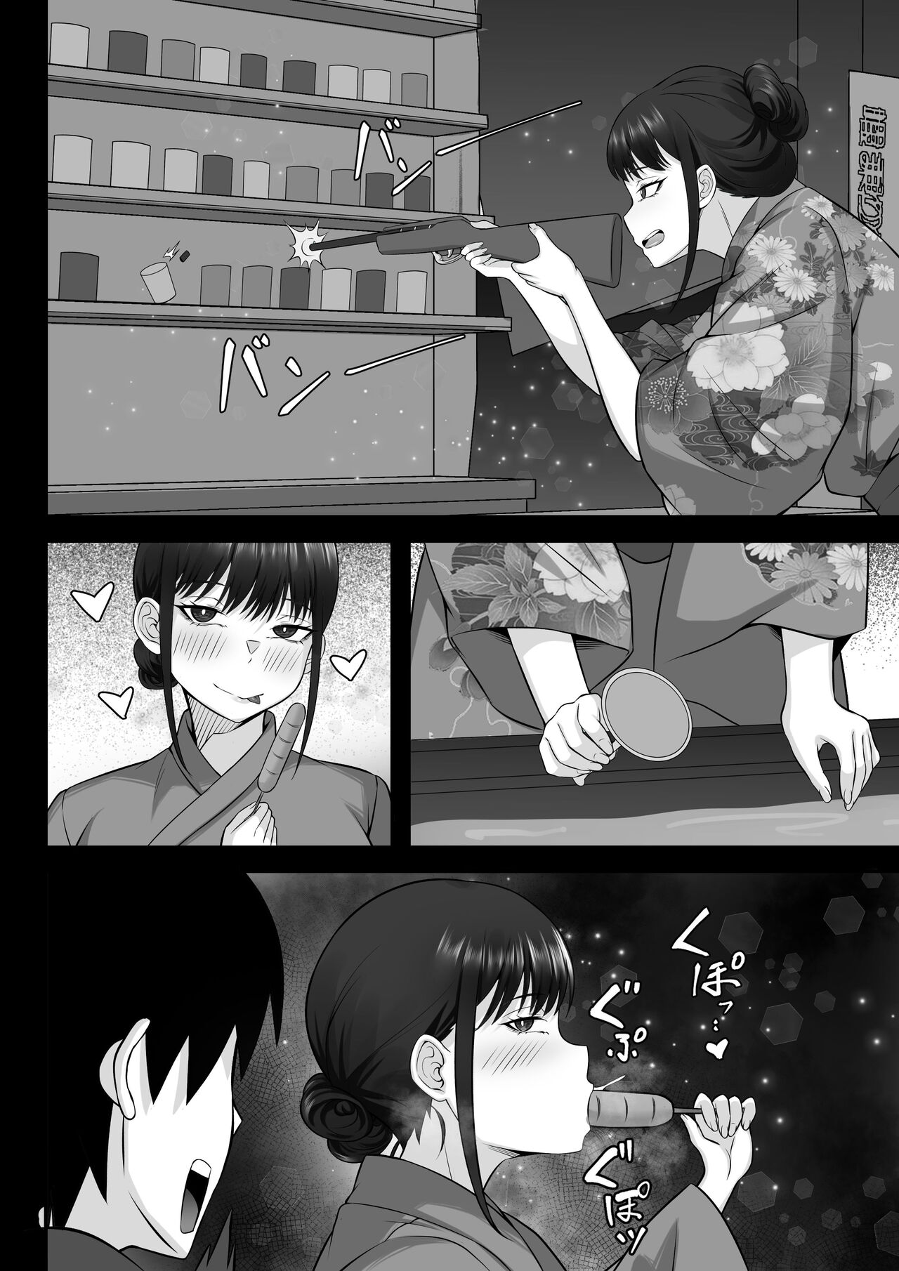 Ore no Joukyou Seiseikatsu 12 "Ichi Shuunen Sai" page 49