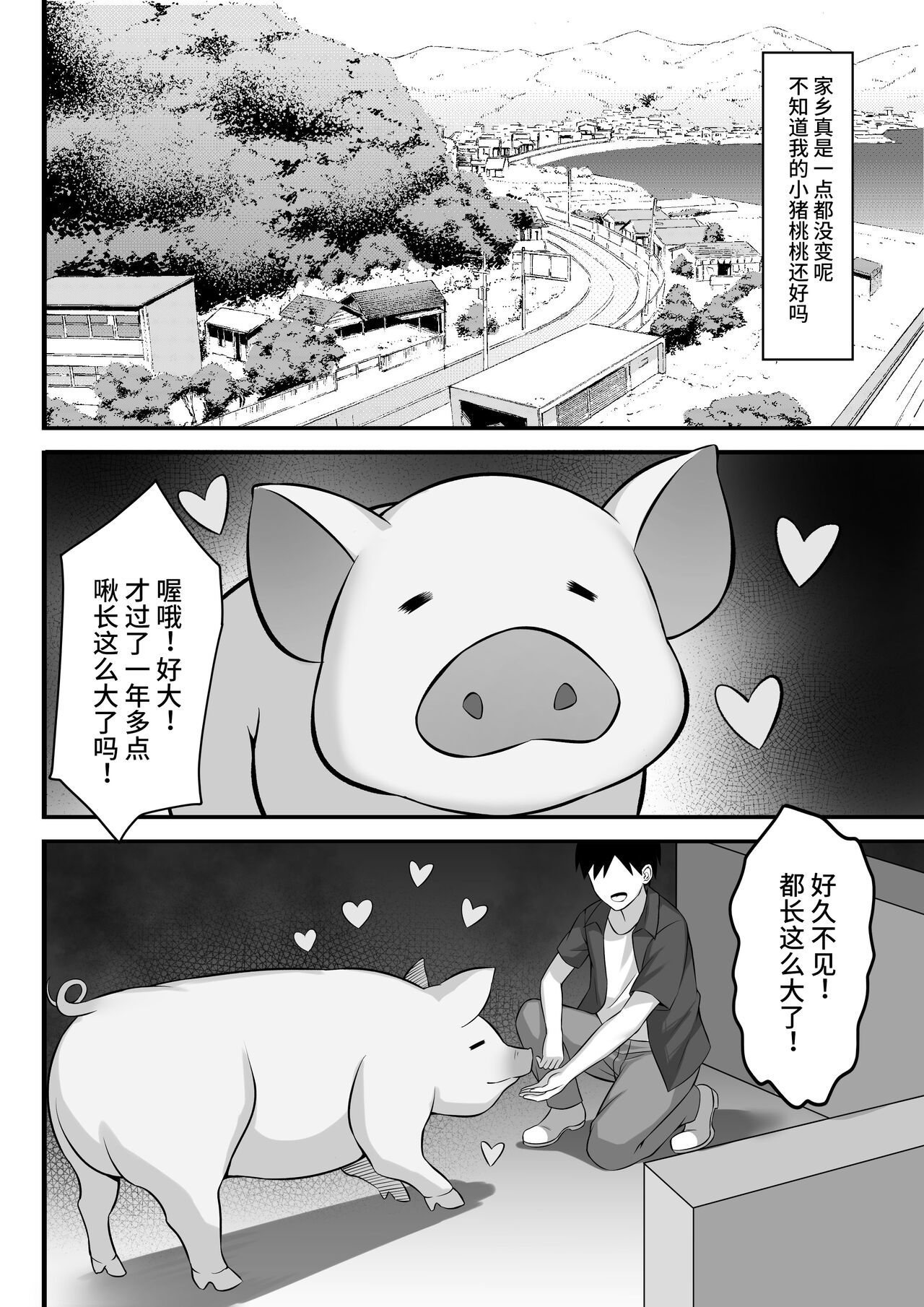 Ore no Joukyou Seiseikatsu 12 "Ichi Shuunen Sai" page 5