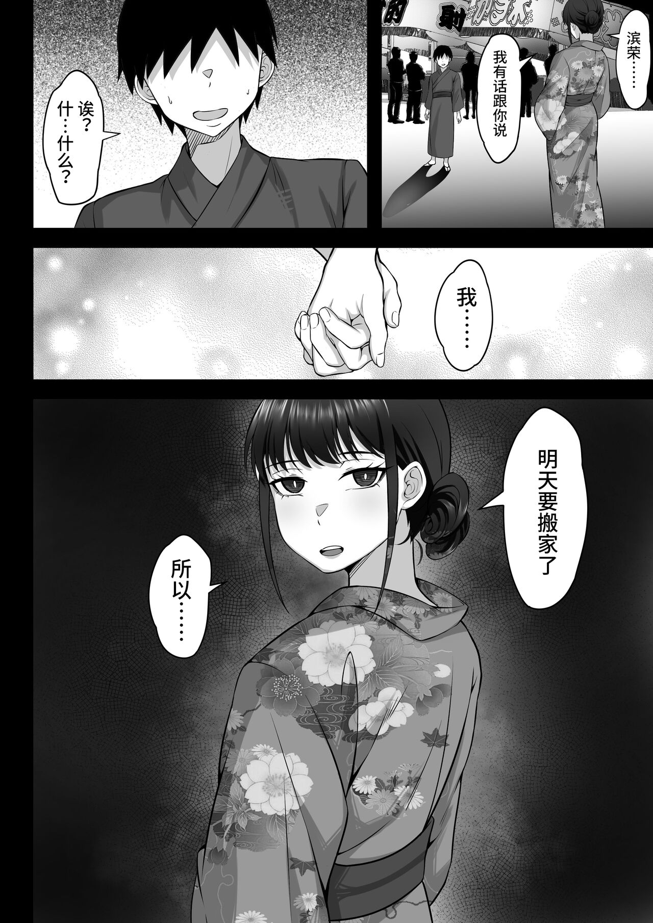 Ore no Joukyou Seiseikatsu 12 "Ichi Shuunen Sai" page 51