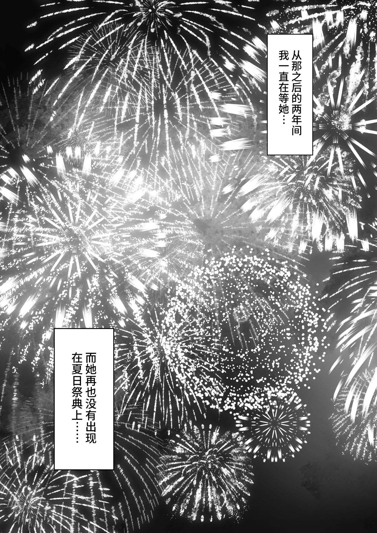 Ore no Joukyou Seiseikatsu 12 "Ichi Shuunen Sai" page 53