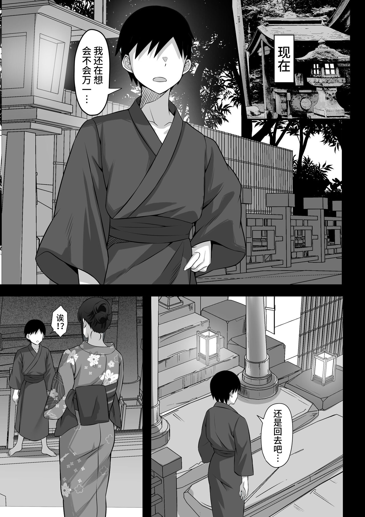 Ore no Joukyou Seiseikatsu 12 "Ichi Shuunen Sai" page 54