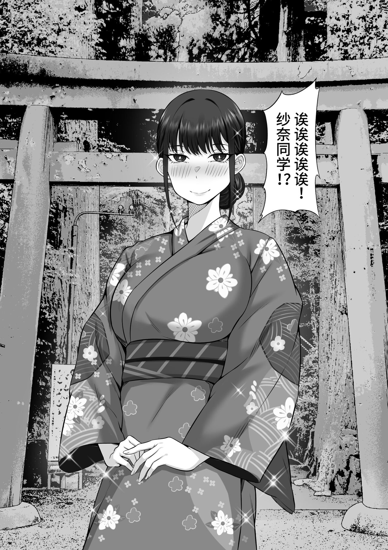 Ore no Joukyou Seiseikatsu 12 "Ichi Shuunen Sai" page 55