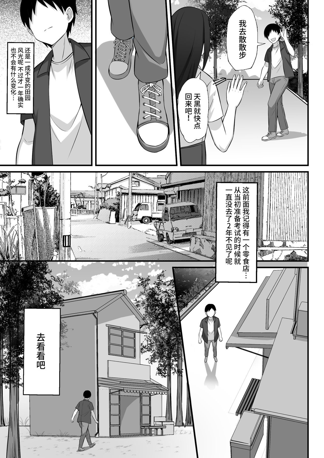 Ore no Joukyou Seiseikatsu 12 "Ichi Shuunen Sai" page 6