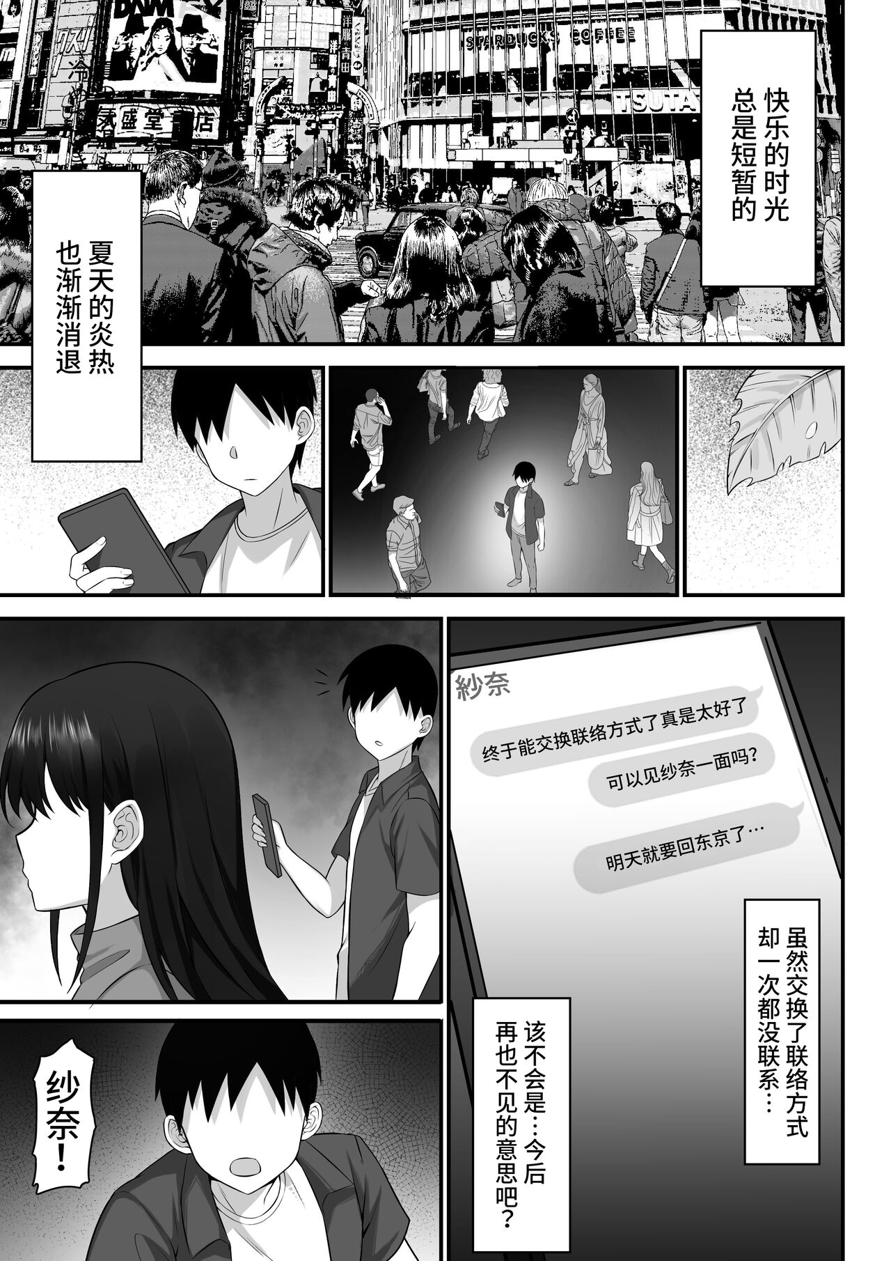 Ore no Joukyou Seiseikatsu 12 "Ichi Shuunen Sai" page 66