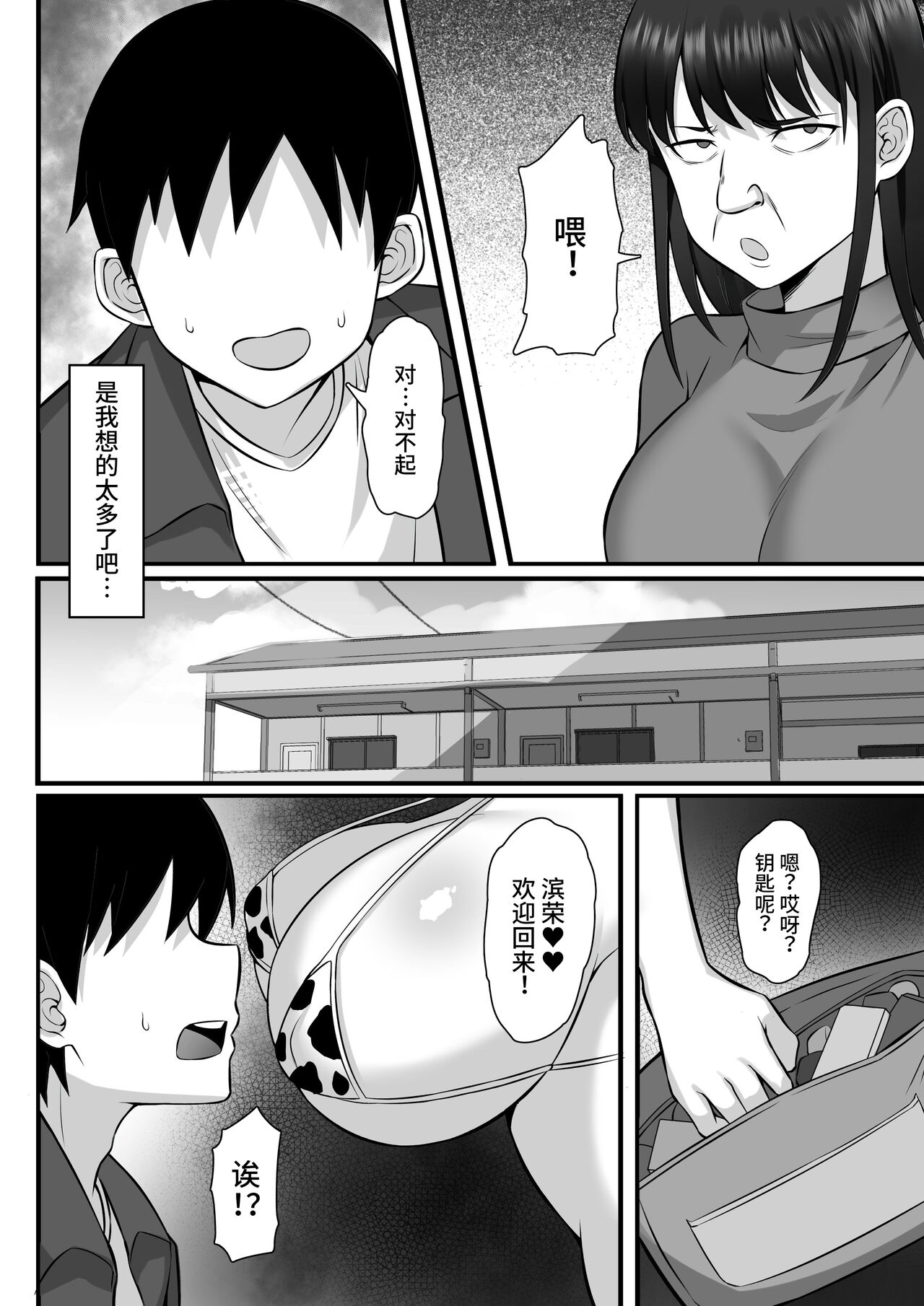 Ore no Joukyou Seiseikatsu 12 "Ichi Shuunen Sai" page 67