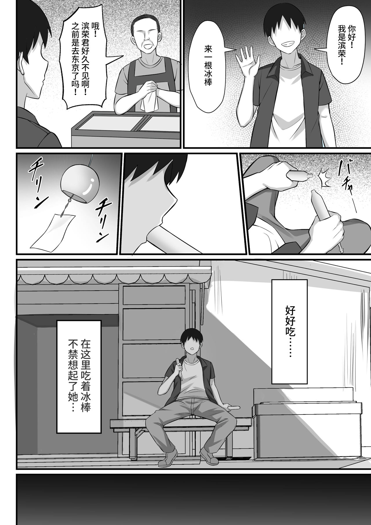 Ore no Joukyou Seiseikatsu 12 "Ichi Shuunen Sai" page 7