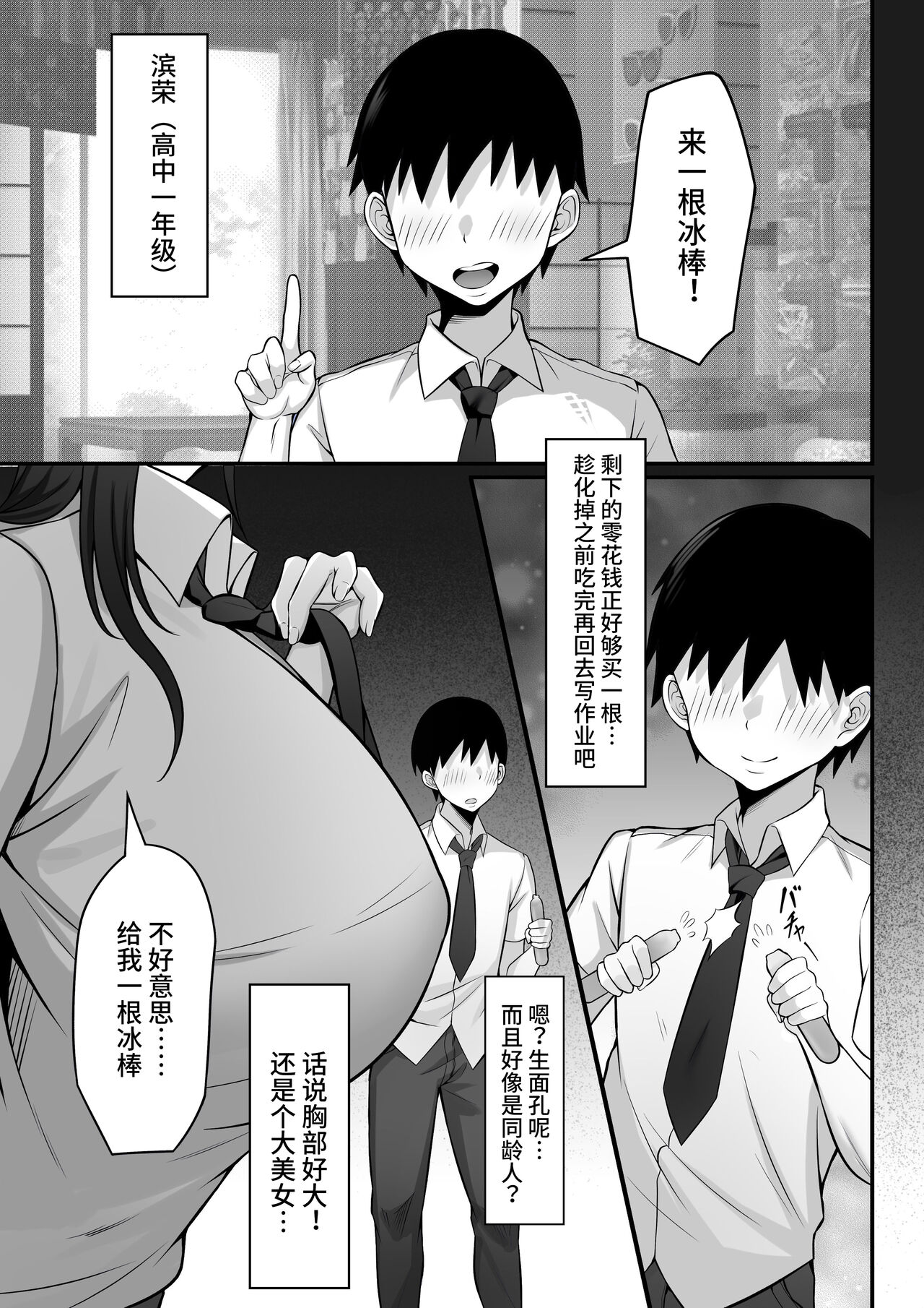 Ore no Joukyou Seiseikatsu 12 "Ichi Shuunen Sai" page 8