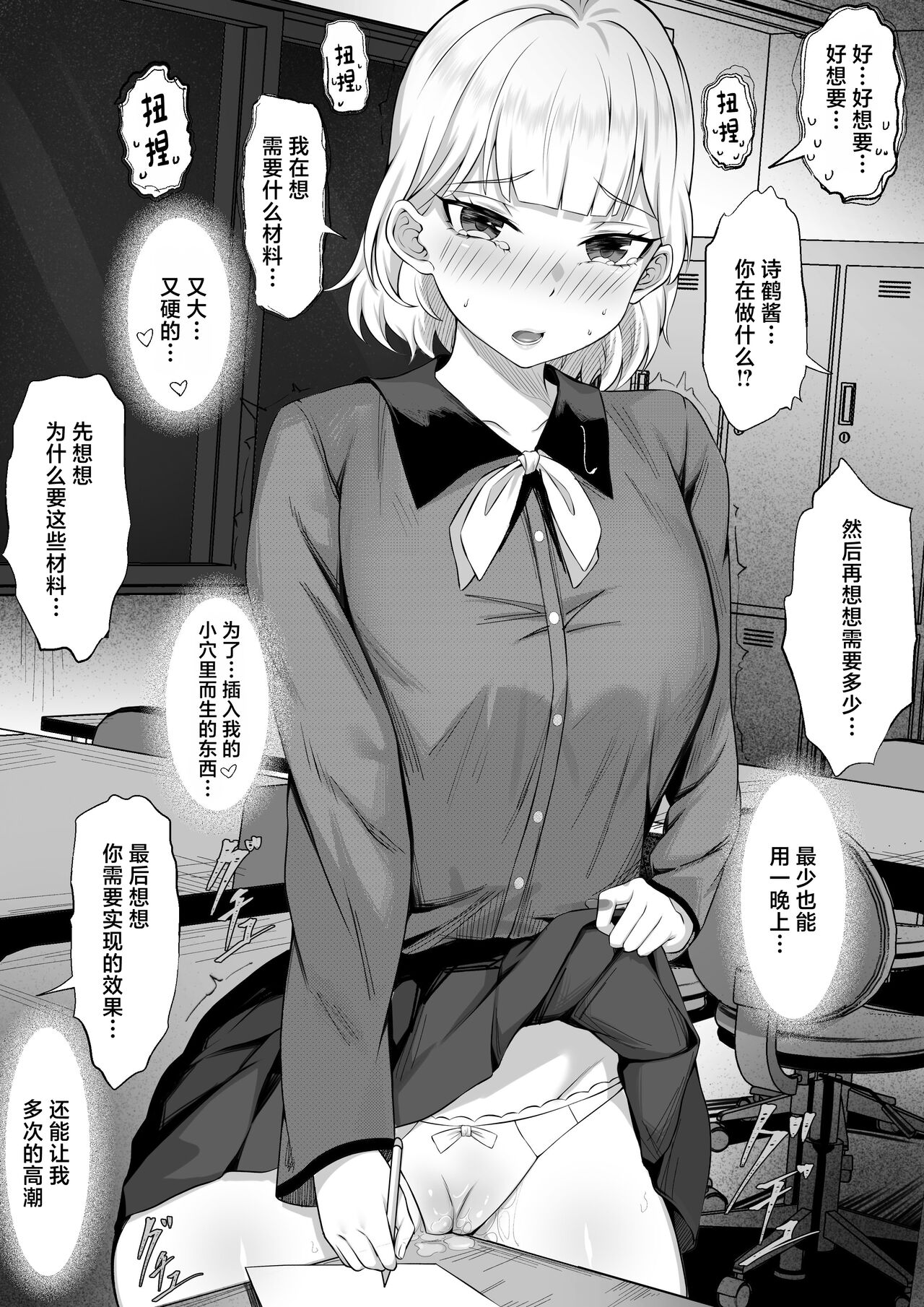 Ore no Joukyou Seiseikatsu 13 "Shizuru Ninshin Kakutei Hen" page 10