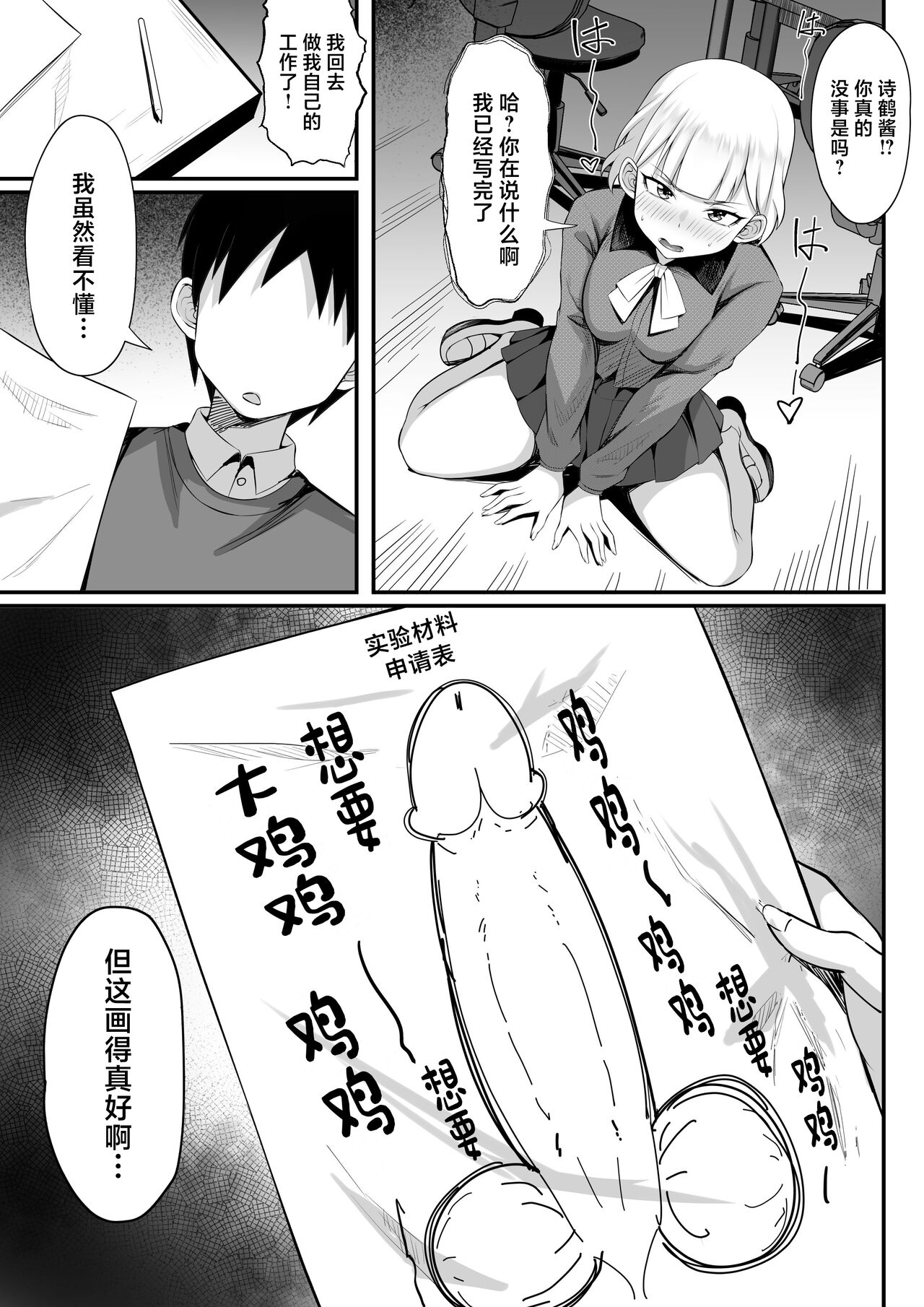 Ore no Joukyou Seiseikatsu 13 "Shizuru Ninshin Kakutei Hen" page 12