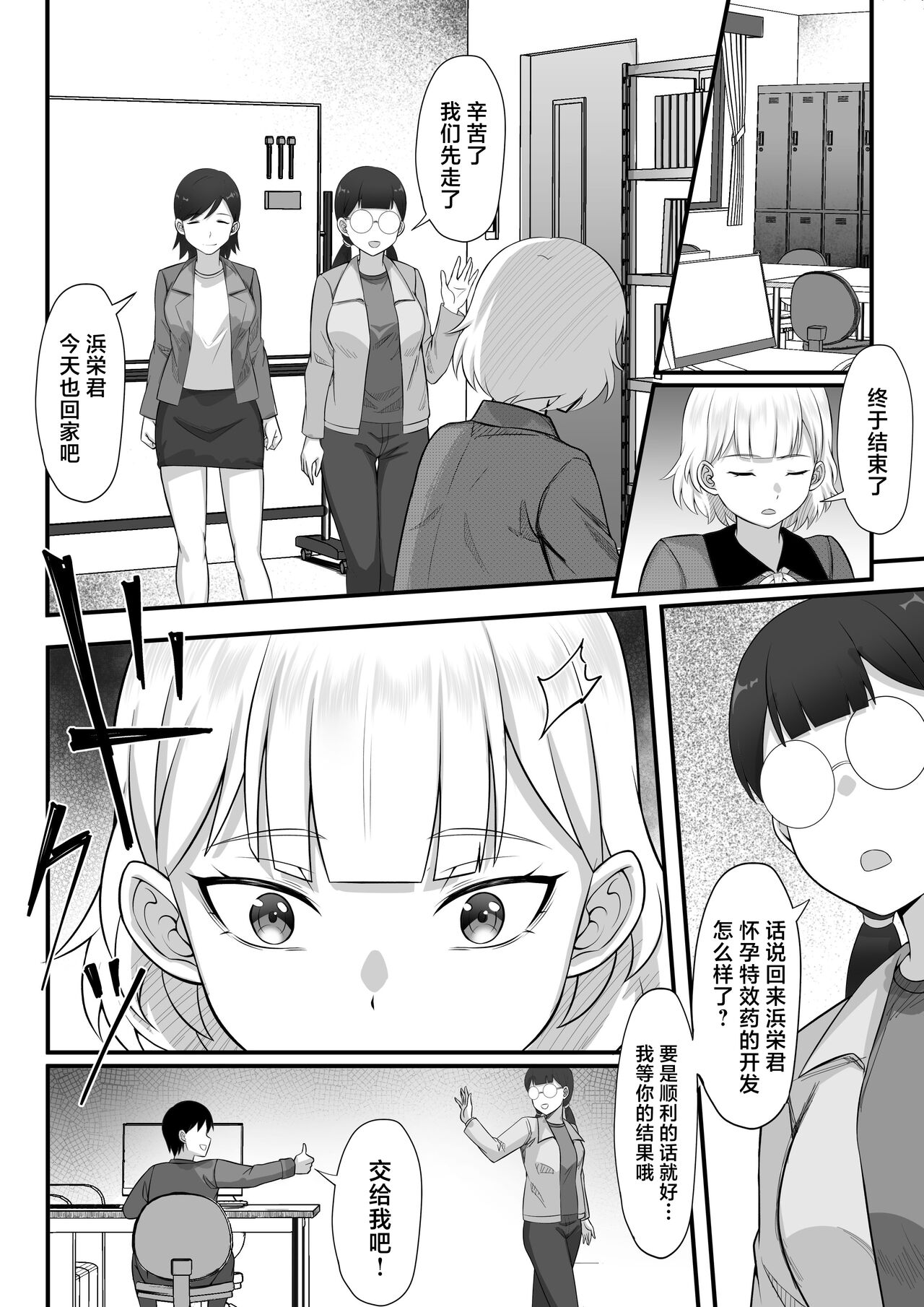 Ore no Joukyou Seiseikatsu 13 "Shizuru Ninshin Kakutei Hen" page 13