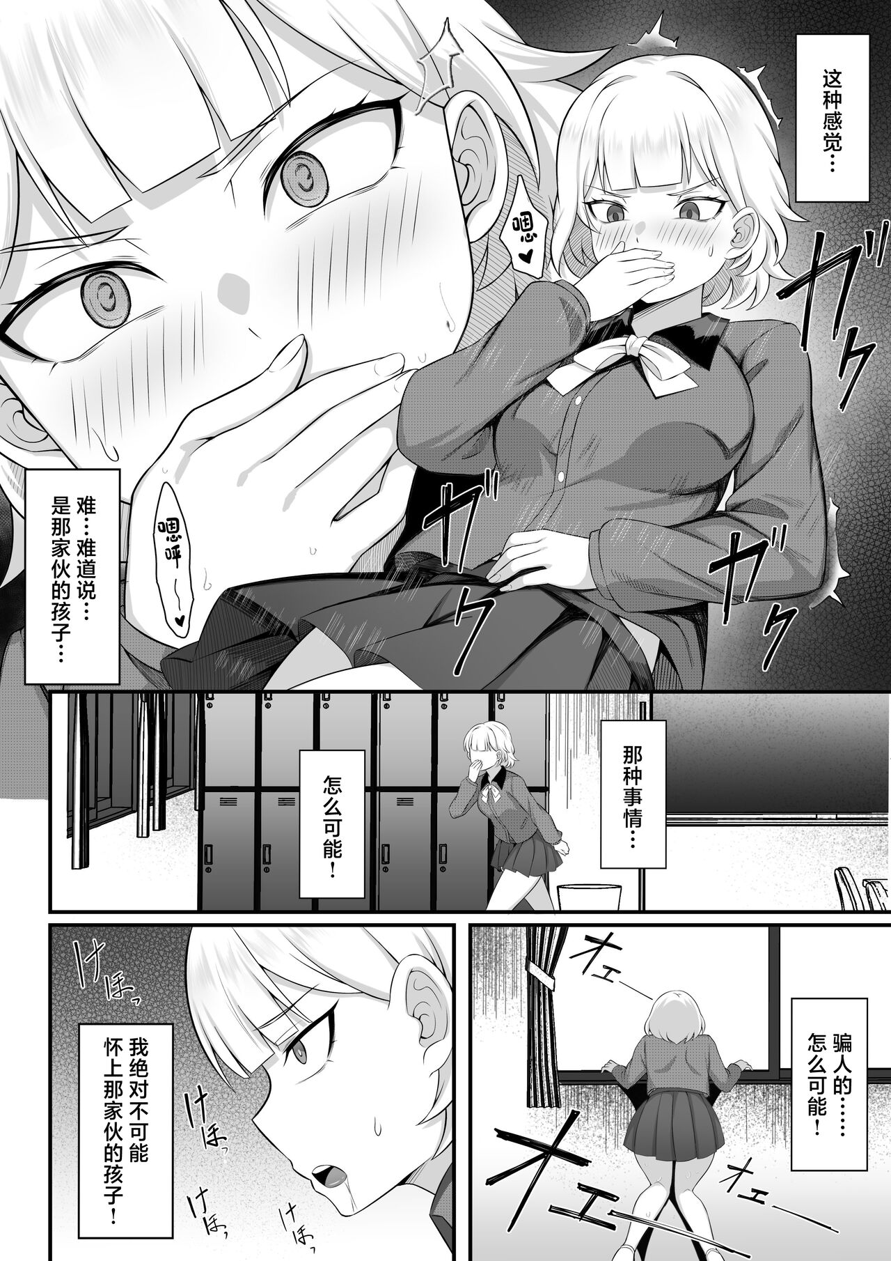 Ore no Joukyou Seiseikatsu 13 "Shizuru Ninshin Kakutei Hen" page 15