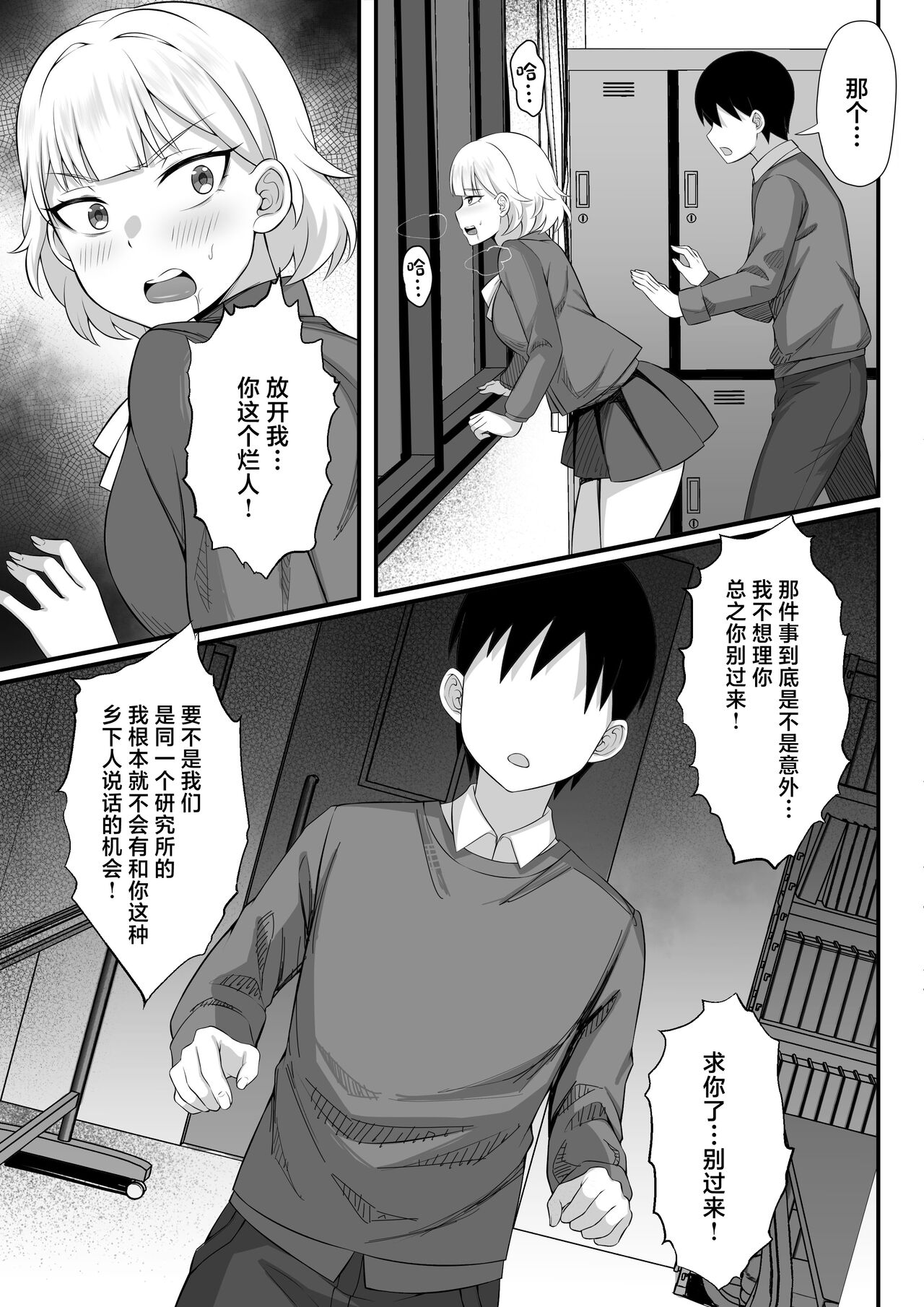 Ore no Joukyou Seiseikatsu 13 "Shizuru Ninshin Kakutei Hen" page 16