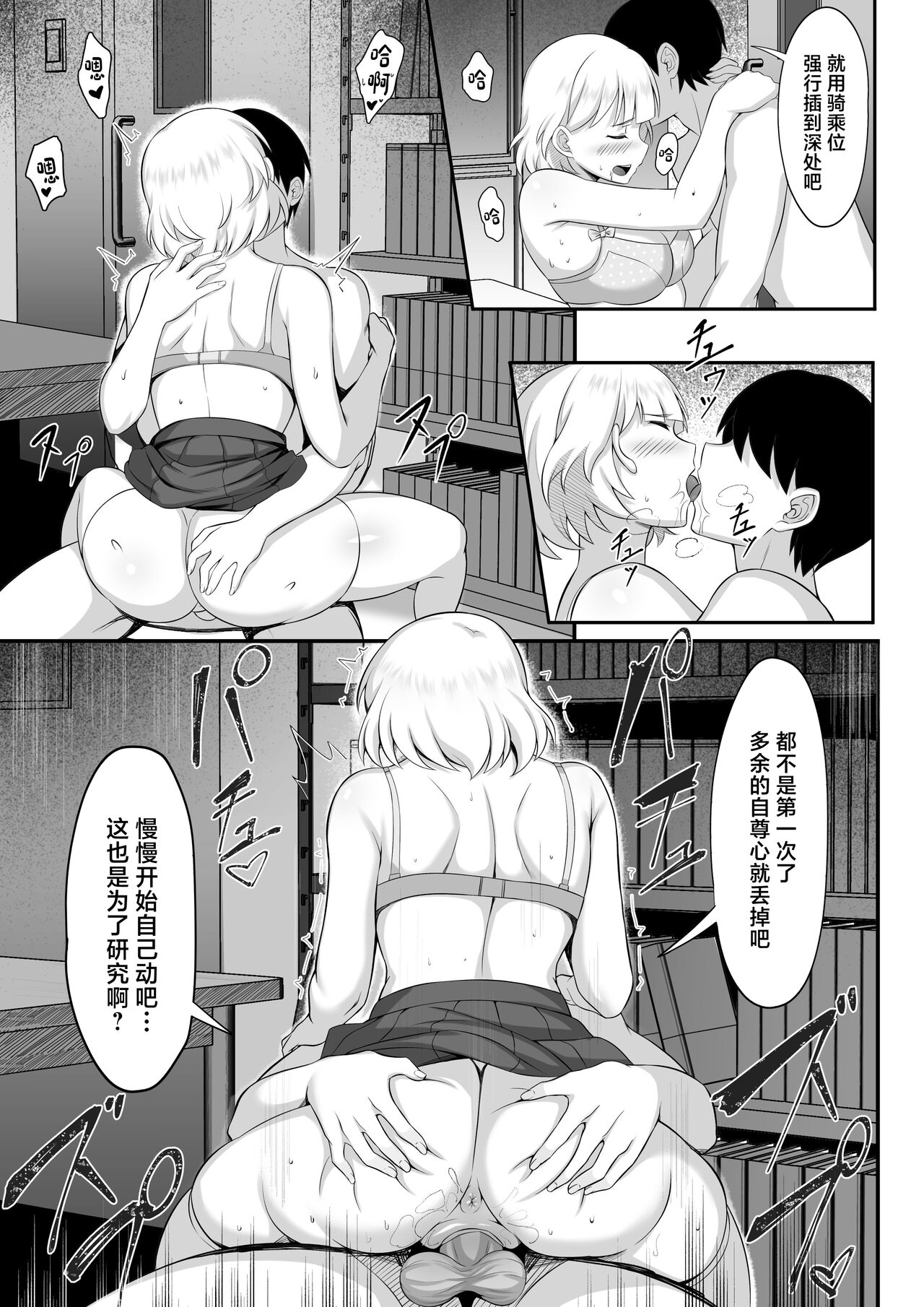 Ore no Joukyou Seiseikatsu 13 "Shizuru Ninshin Kakutei Hen" page 24
