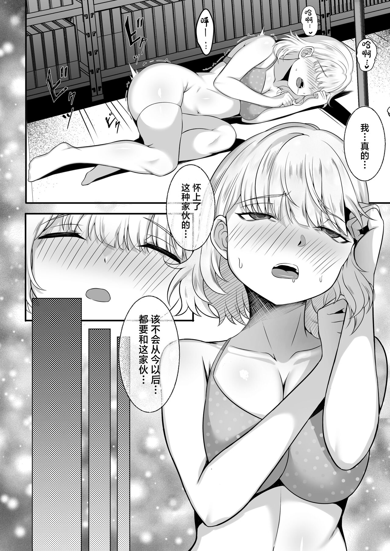 Ore no Joukyou Seiseikatsu 13 "Shizuru Ninshin Kakutei Hen" page 33