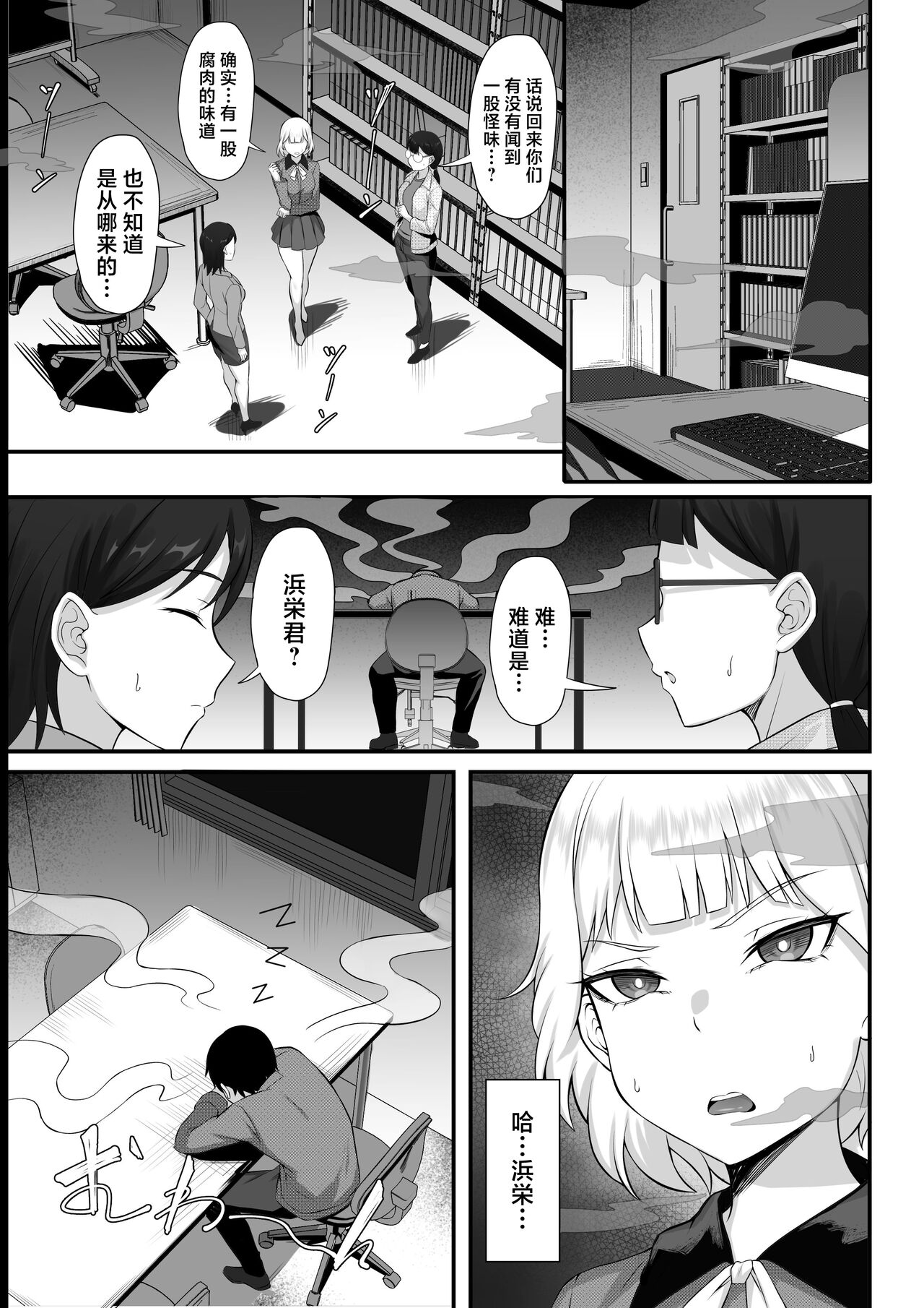 Ore no Joukyou Seiseikatsu 13 "Shizuru Ninshin Kakutei Hen" page 4